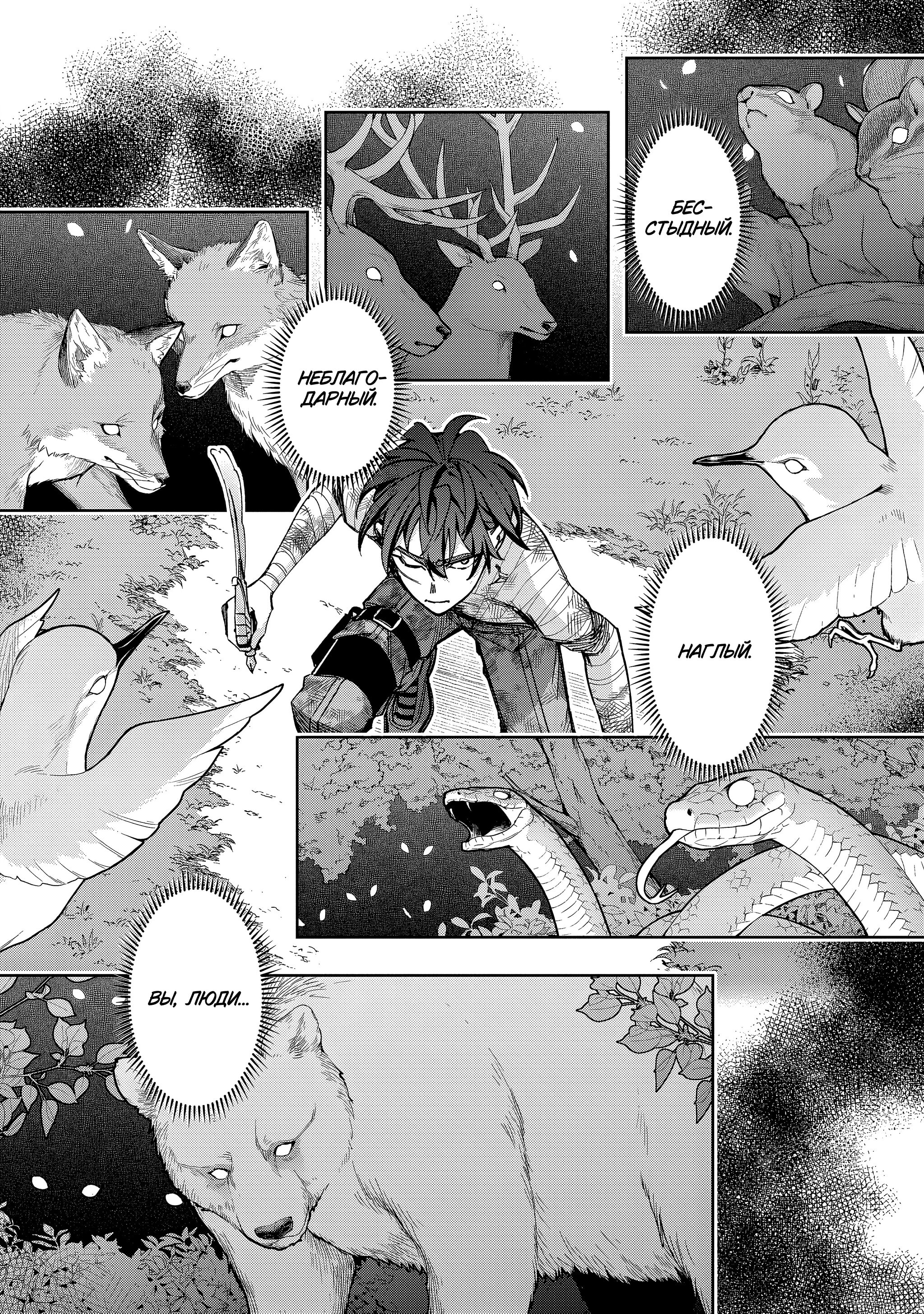 Манга Королевство руин - Глава 53.2 Страница 4