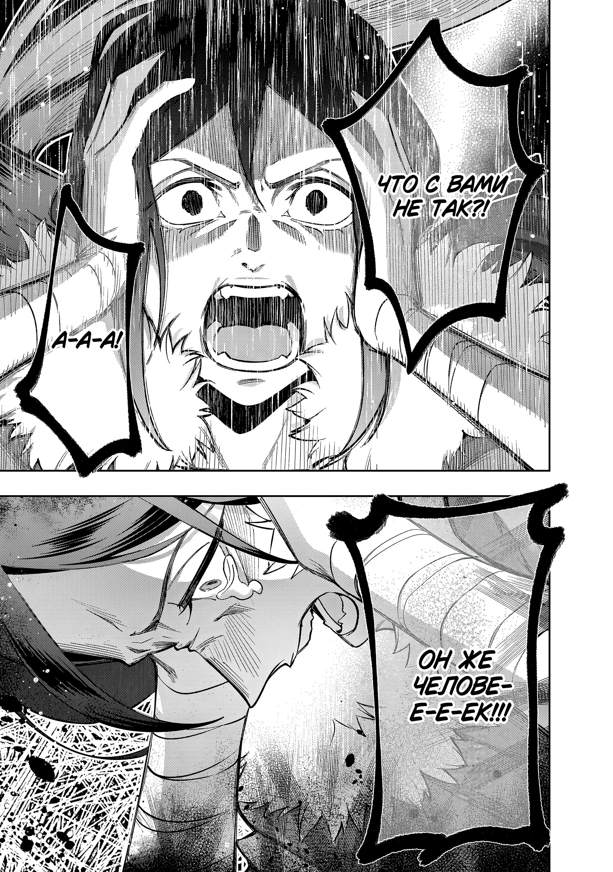 Манга Королевство руин - Глава 53.2 Страница 13