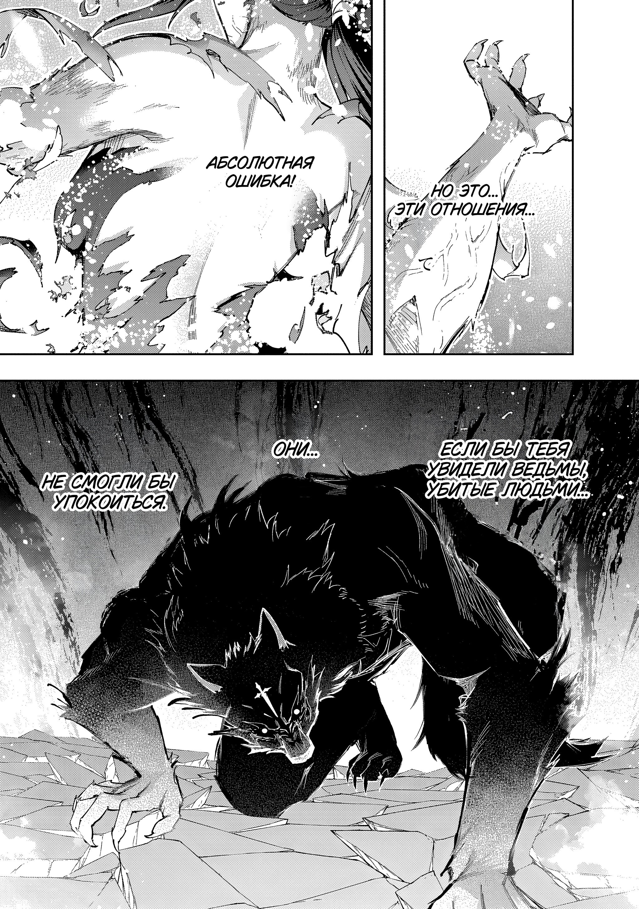 Манга Королевство руин - Глава 53.2 Страница 17