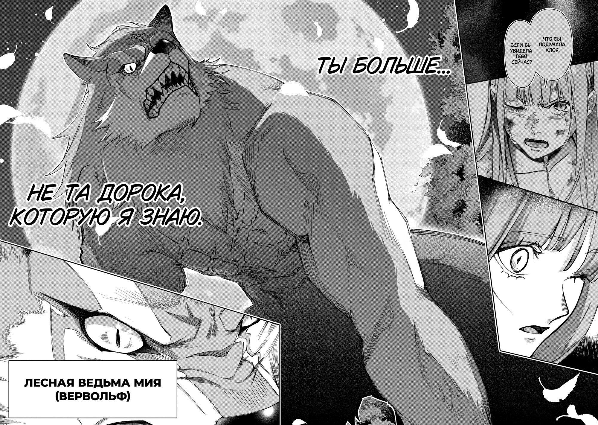 Манга Королевство руин - Глава 53.2 Страница 18