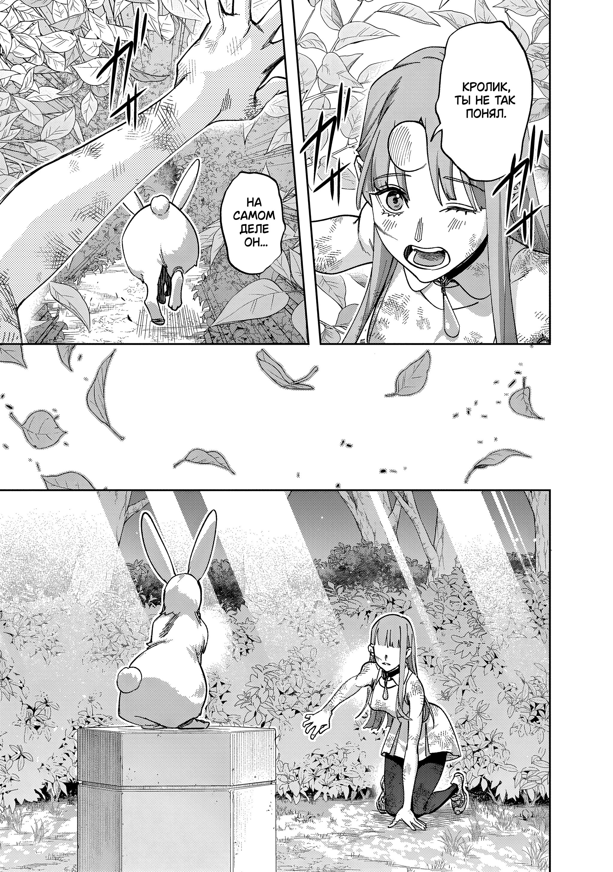 Манга Королевство руин - Глава 53.1 Страница 16