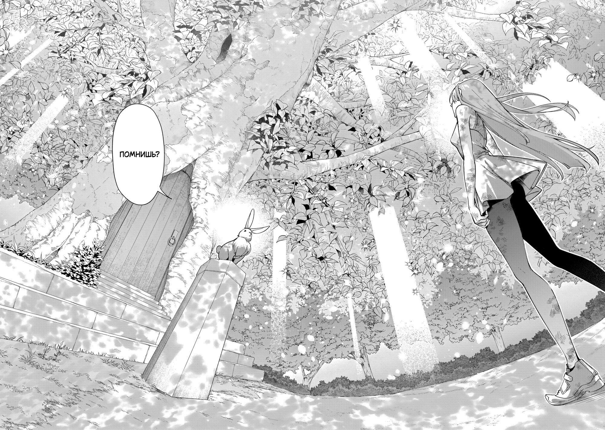 Манга Королевство руин - Глава 53.1 Страница 17