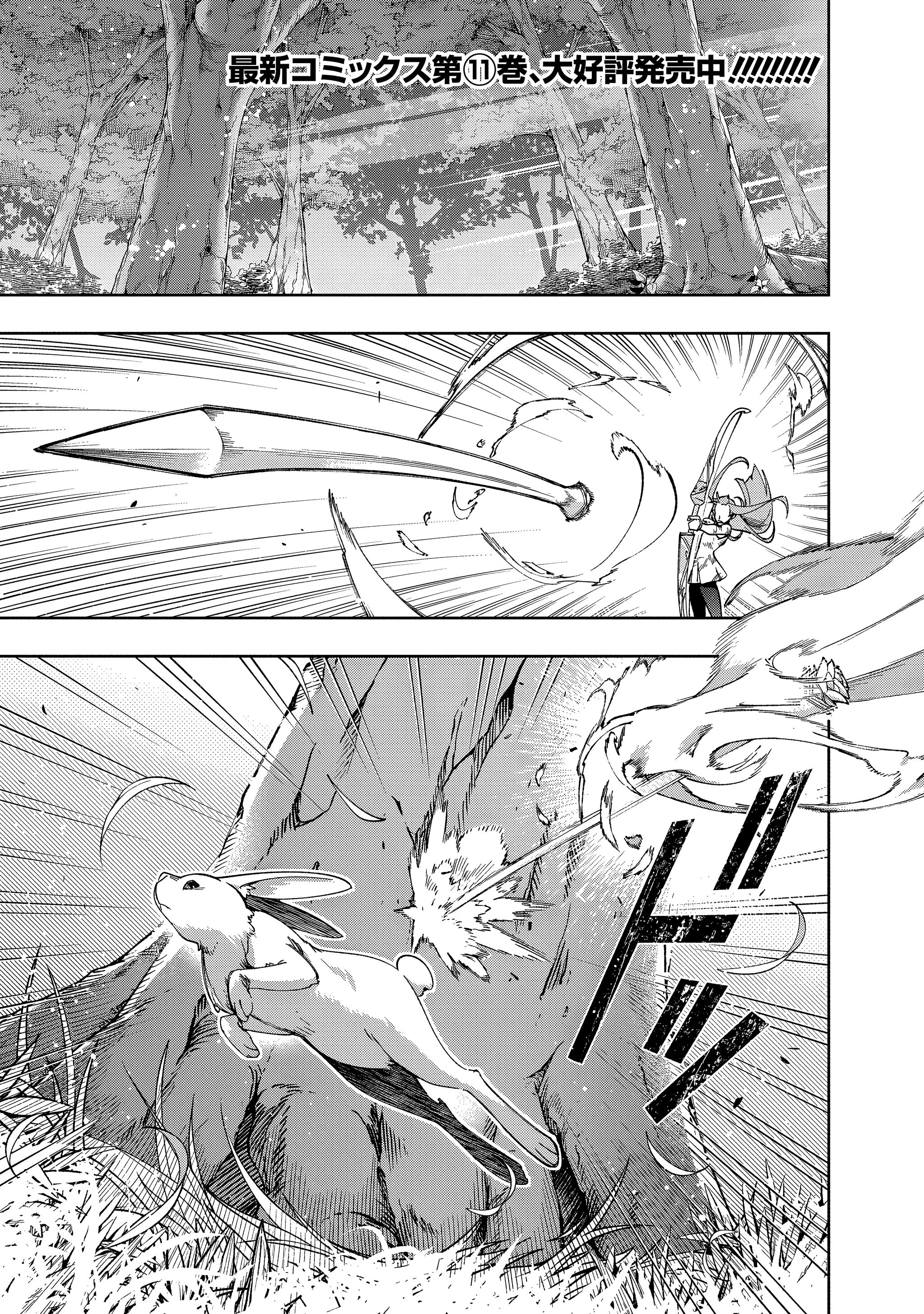 Манга Королевство руин - Глава 53.1 Страница 2