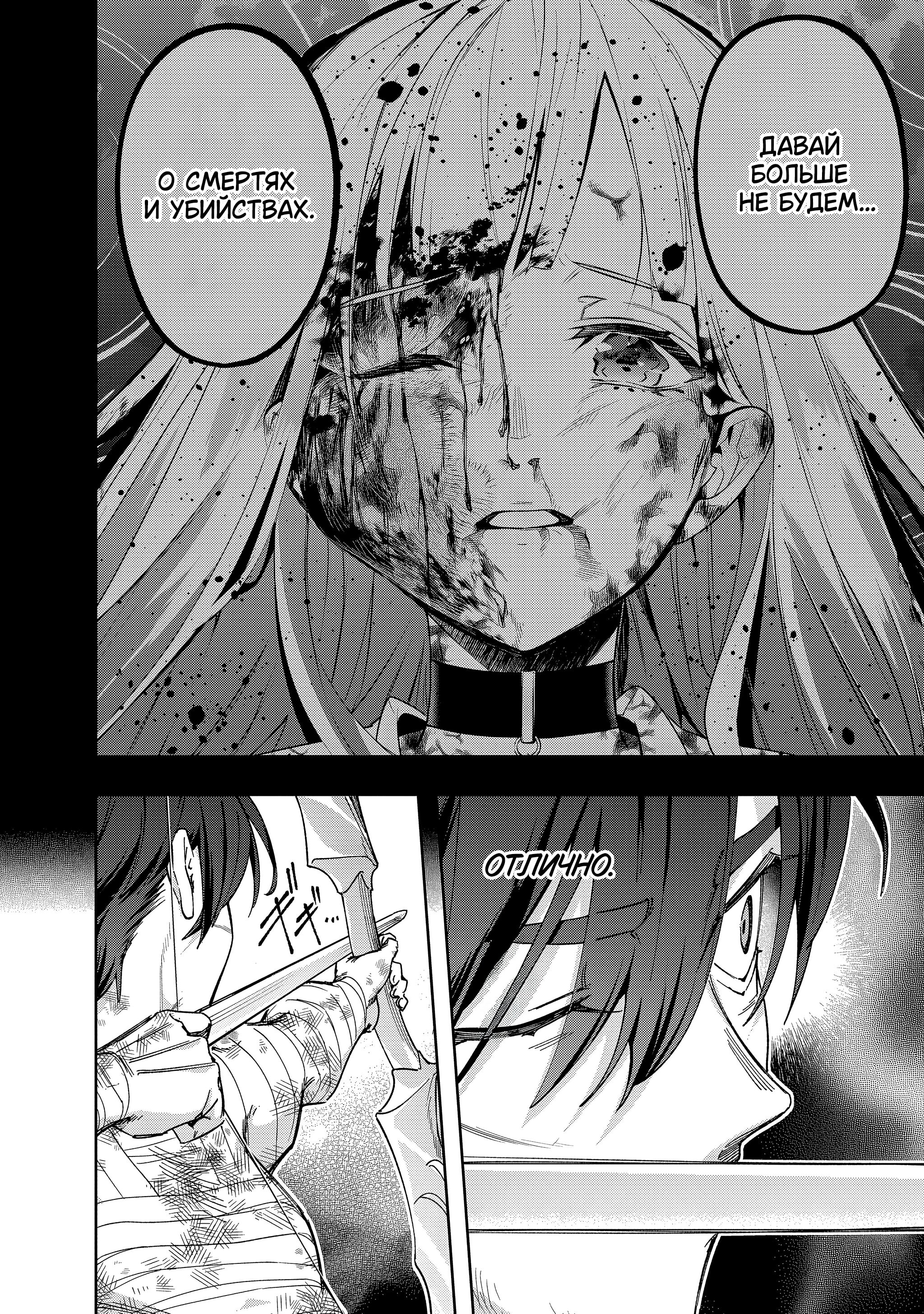 Манга Королевство руин - Глава 53.1 Страница 5