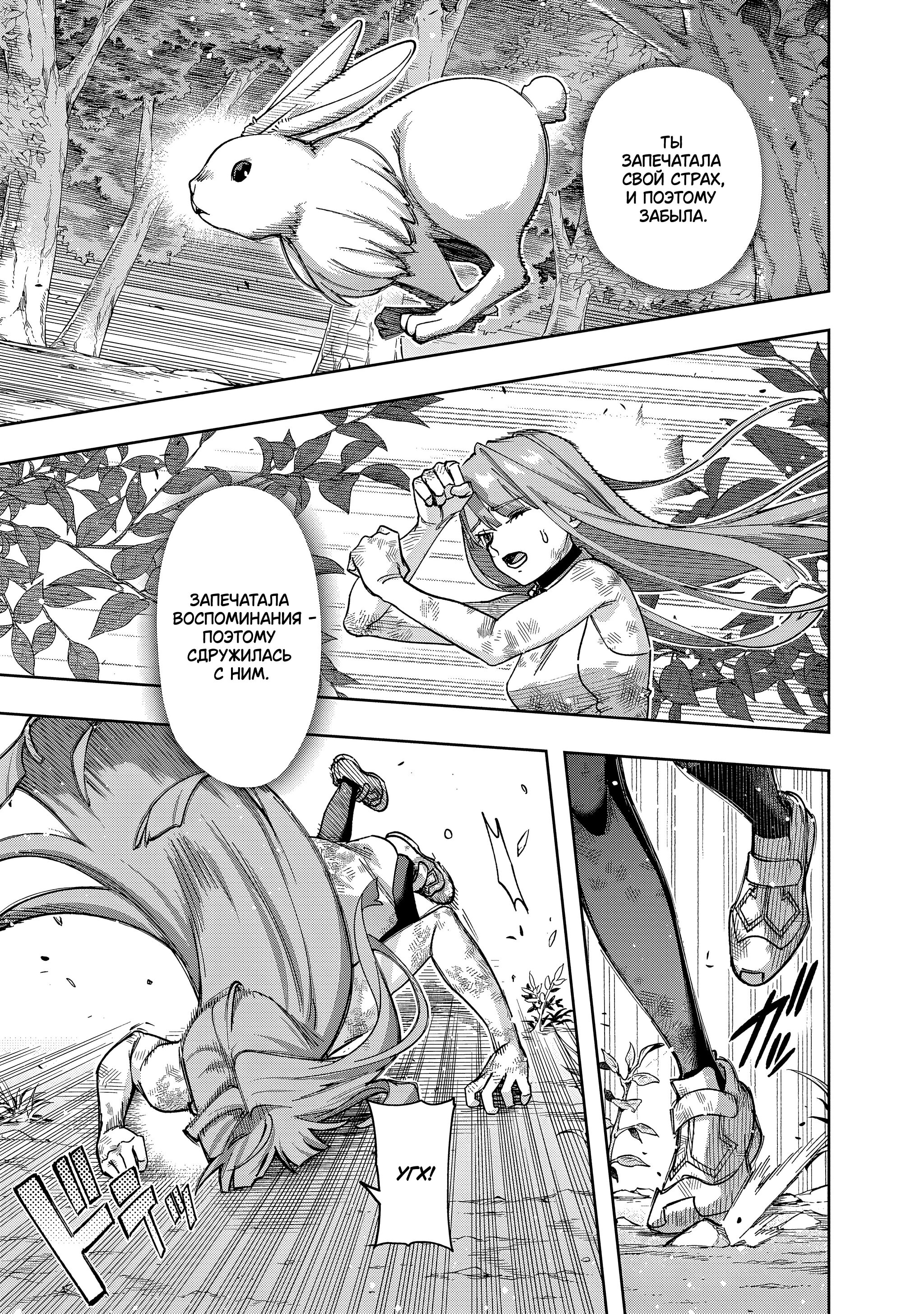 Манга Королевство руин - Глава 53.1 Страница 14