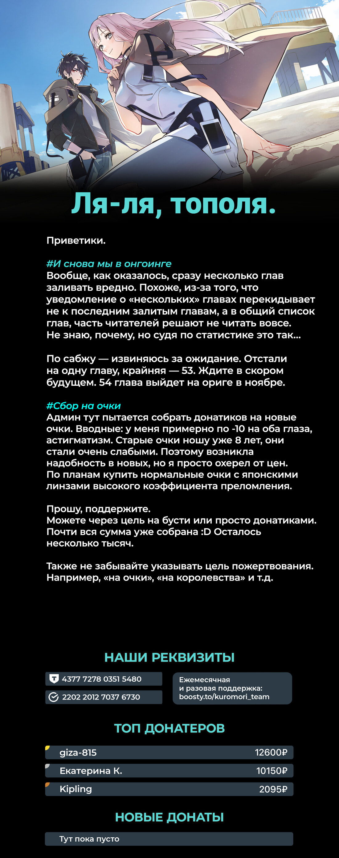 Манга Королевство руин - Глава 52 Страница 48