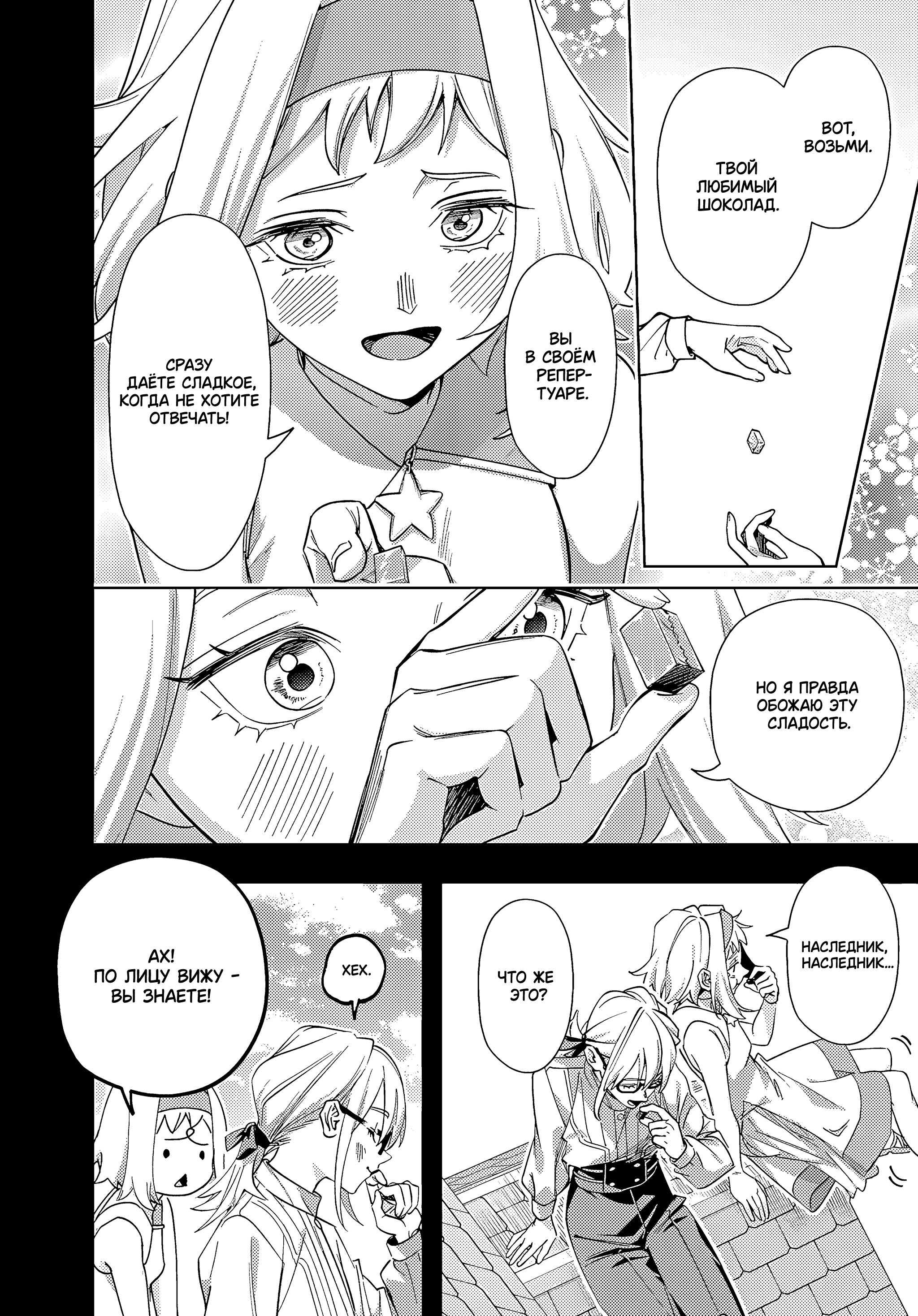 Манга Королевство руин - Глава 52 Страница 7