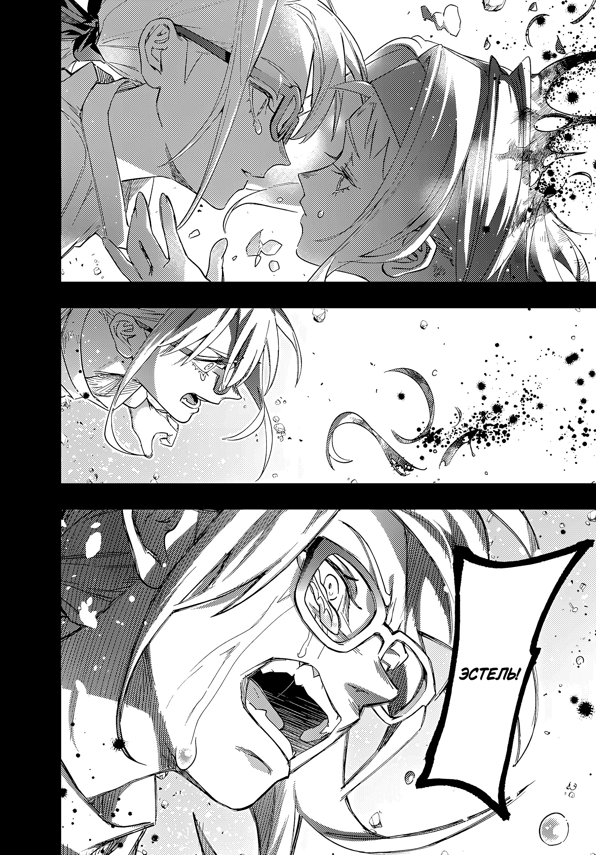 Манга Королевство руин - Глава 52 Страница 35