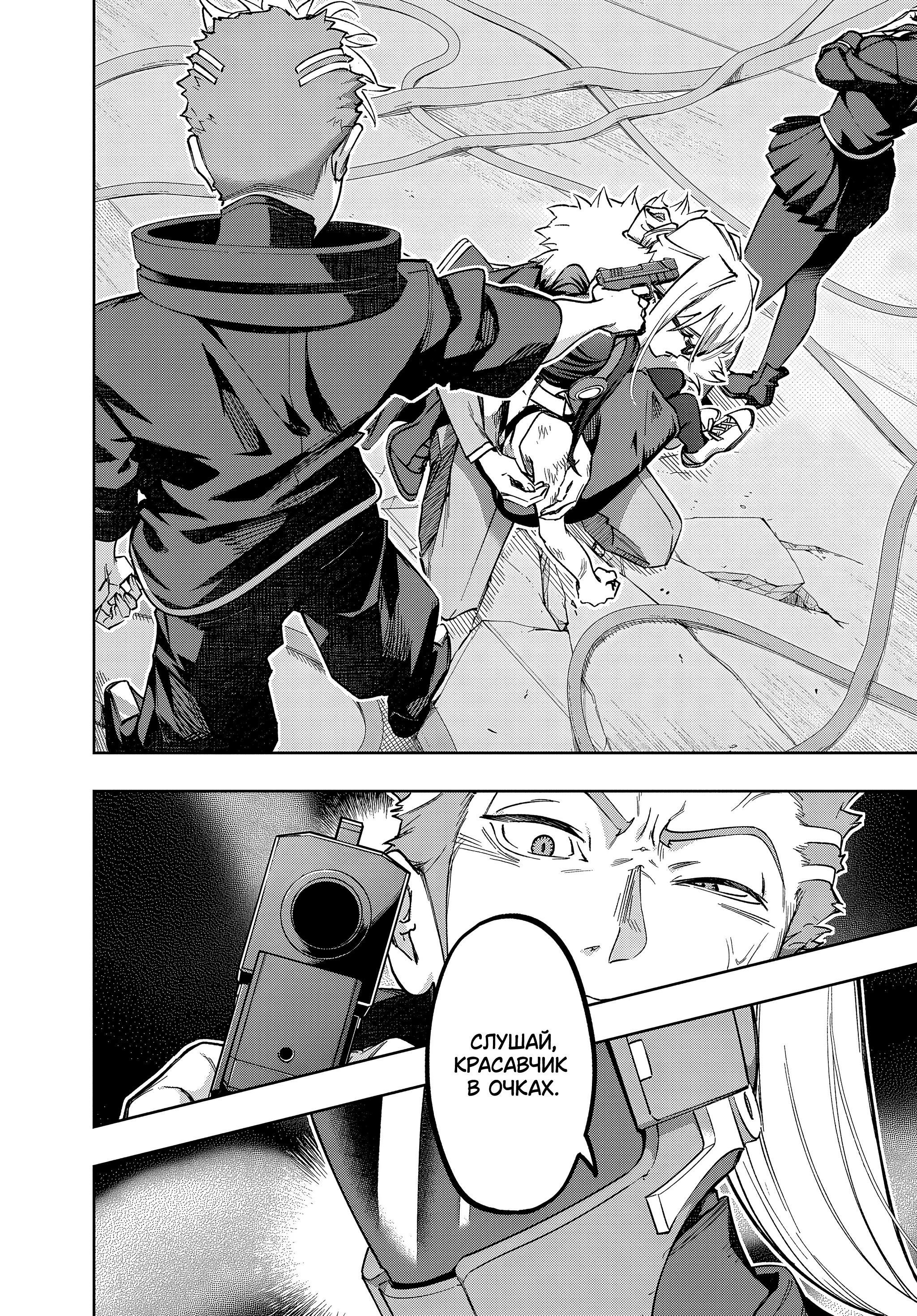 Манга Королевство руин - Глава 51 Страница 11