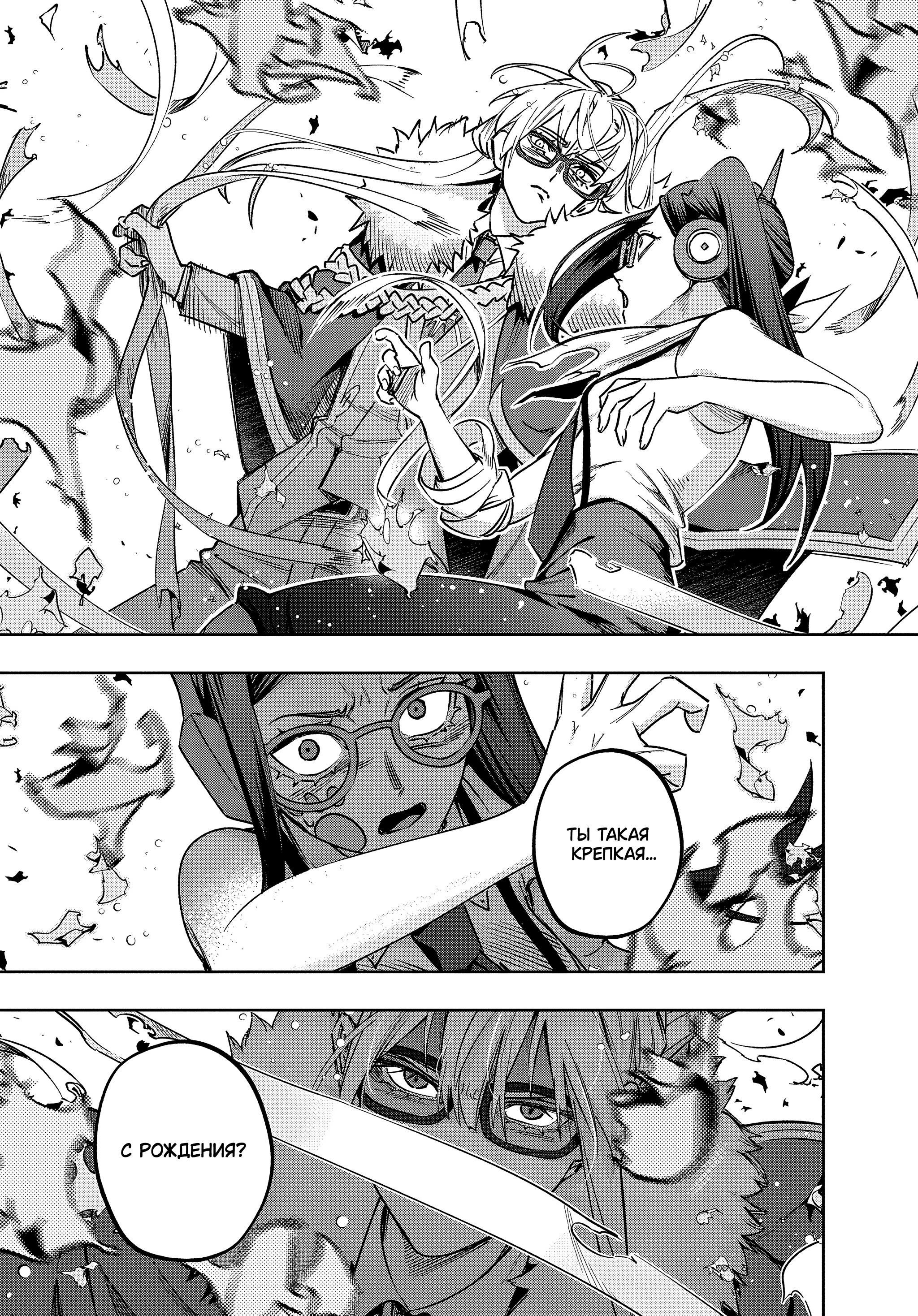 Манга Королевство руин - Глава 51 Страница 30