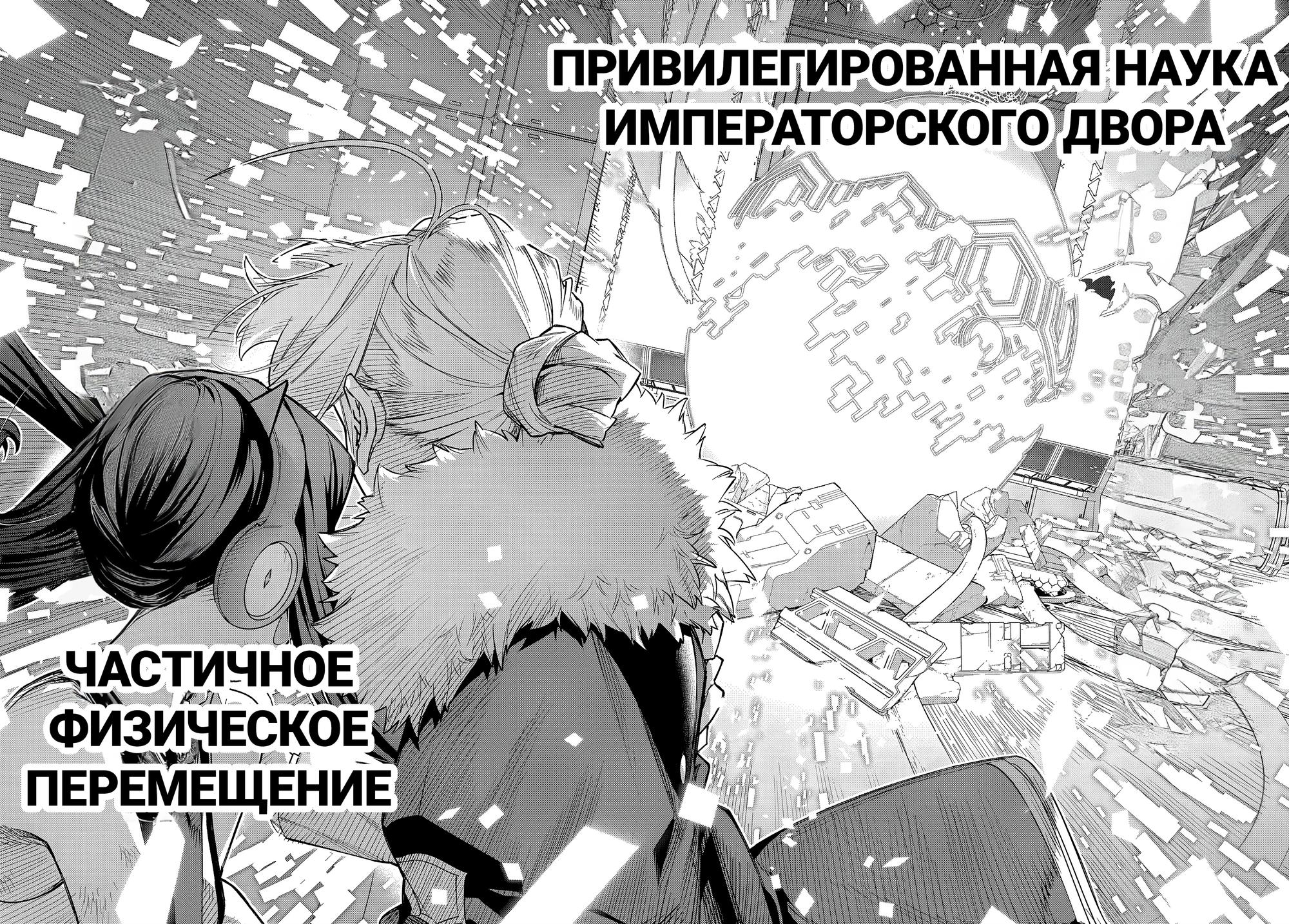 Манга Королевство руин - Глава 51 Страница 15