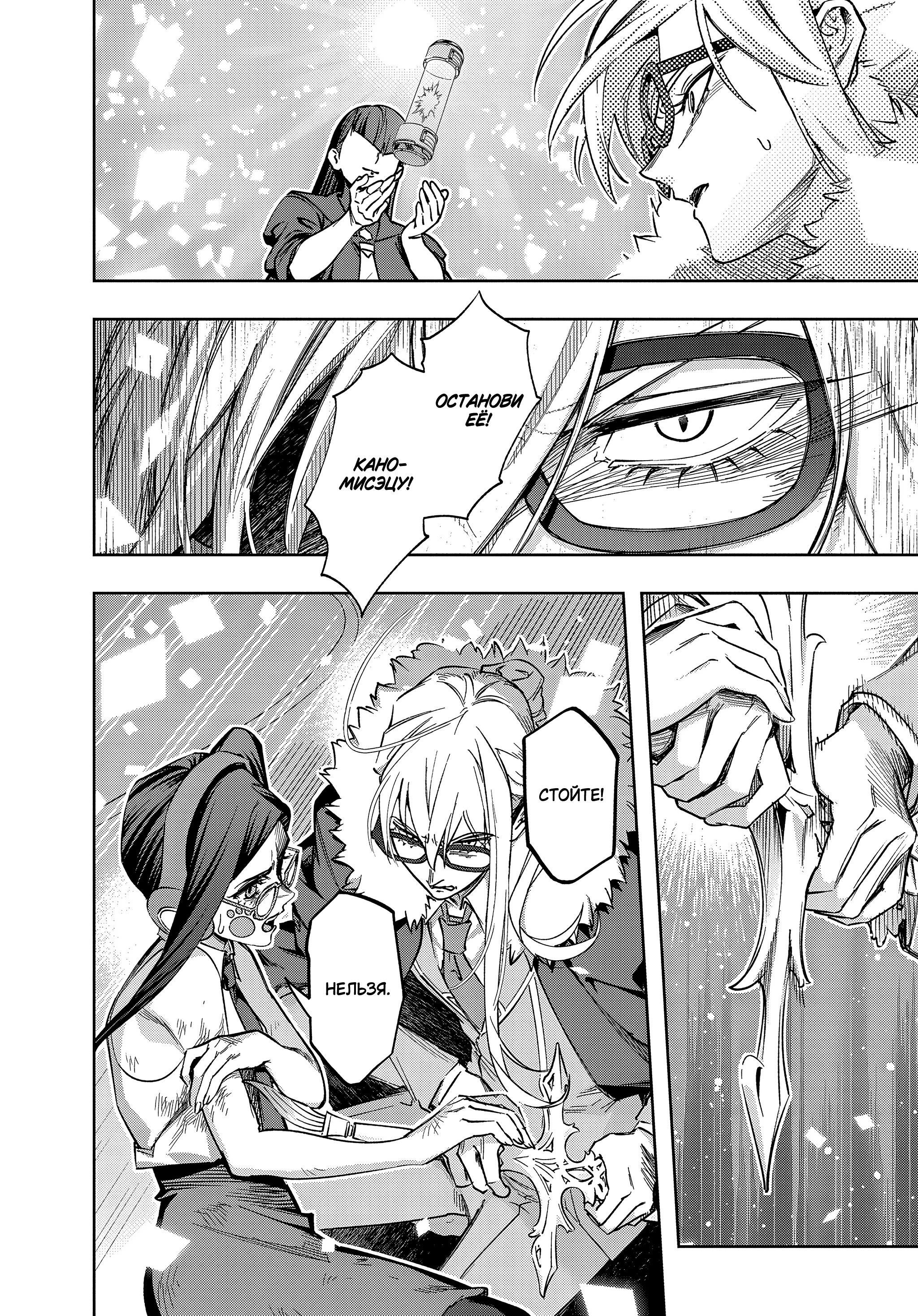 Манга Королевство руин - Глава 51 Страница 16