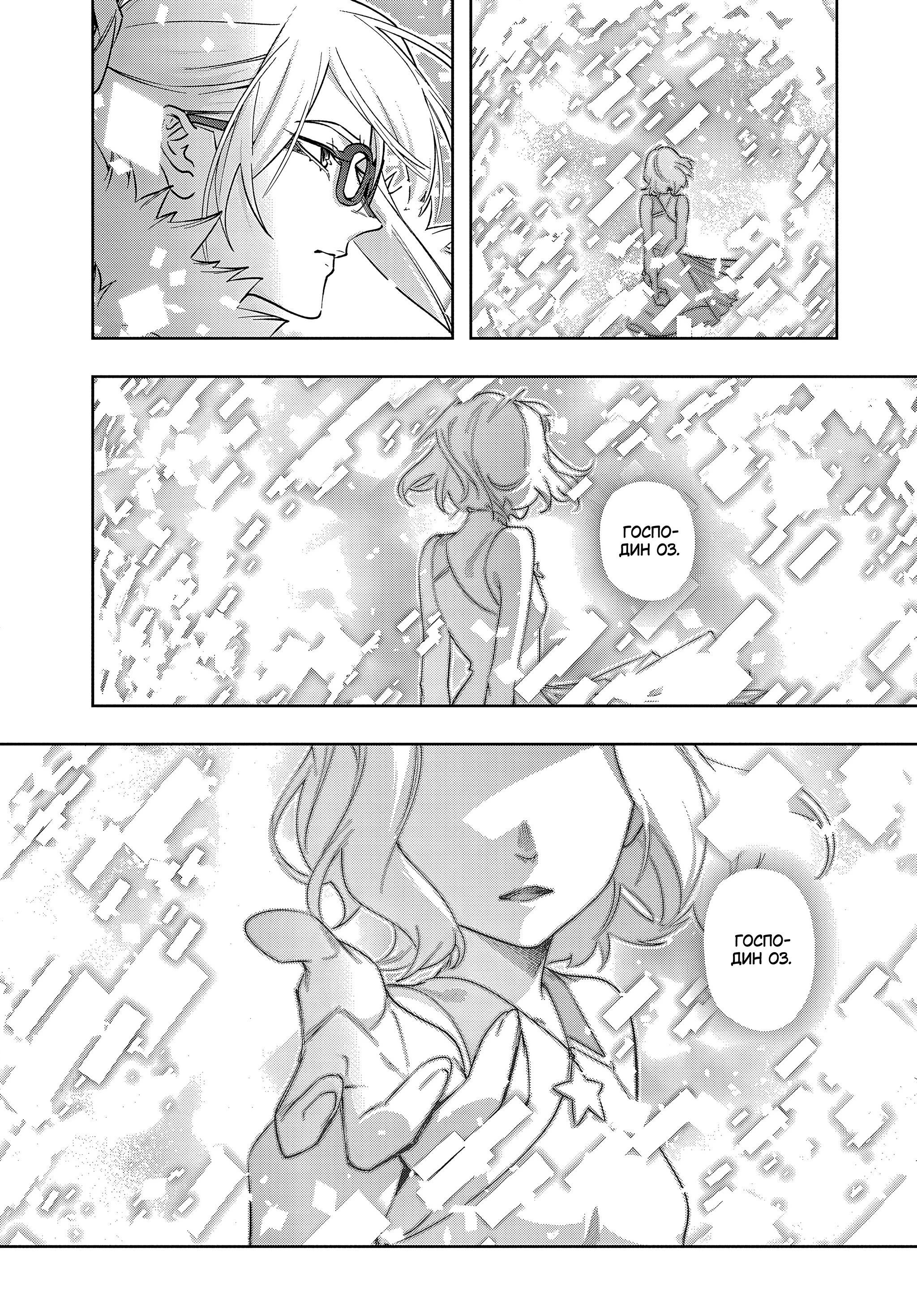 Манга Королевство руин - Глава 51 Страница 18