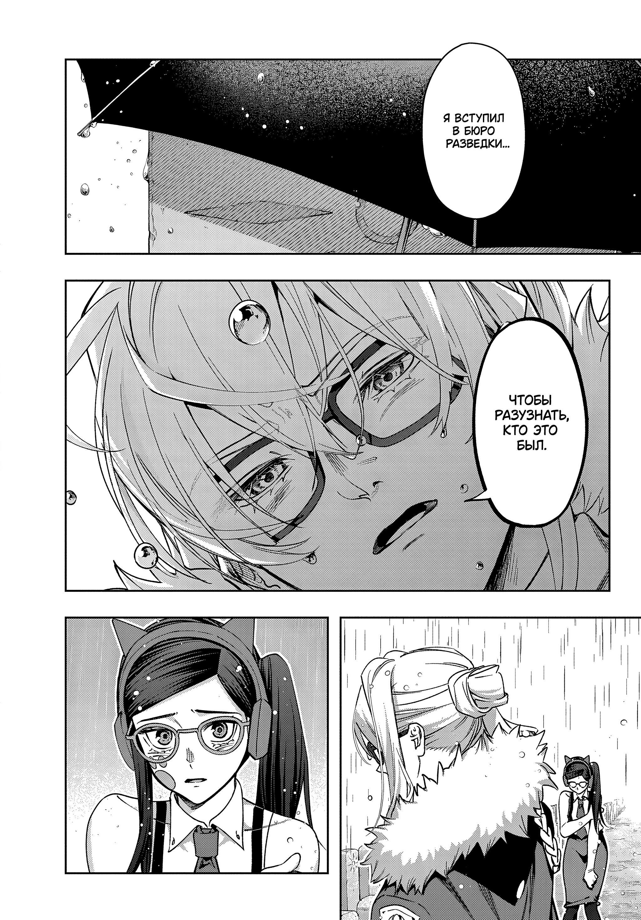 Манга Королевство руин - Глава 51 Страница 35