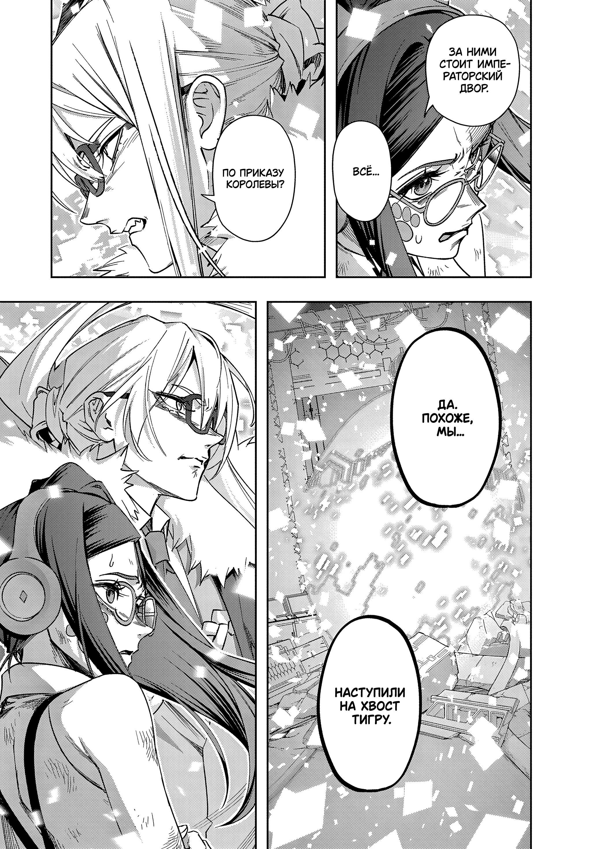 Манга Королевство руин - Глава 51 Страница 17