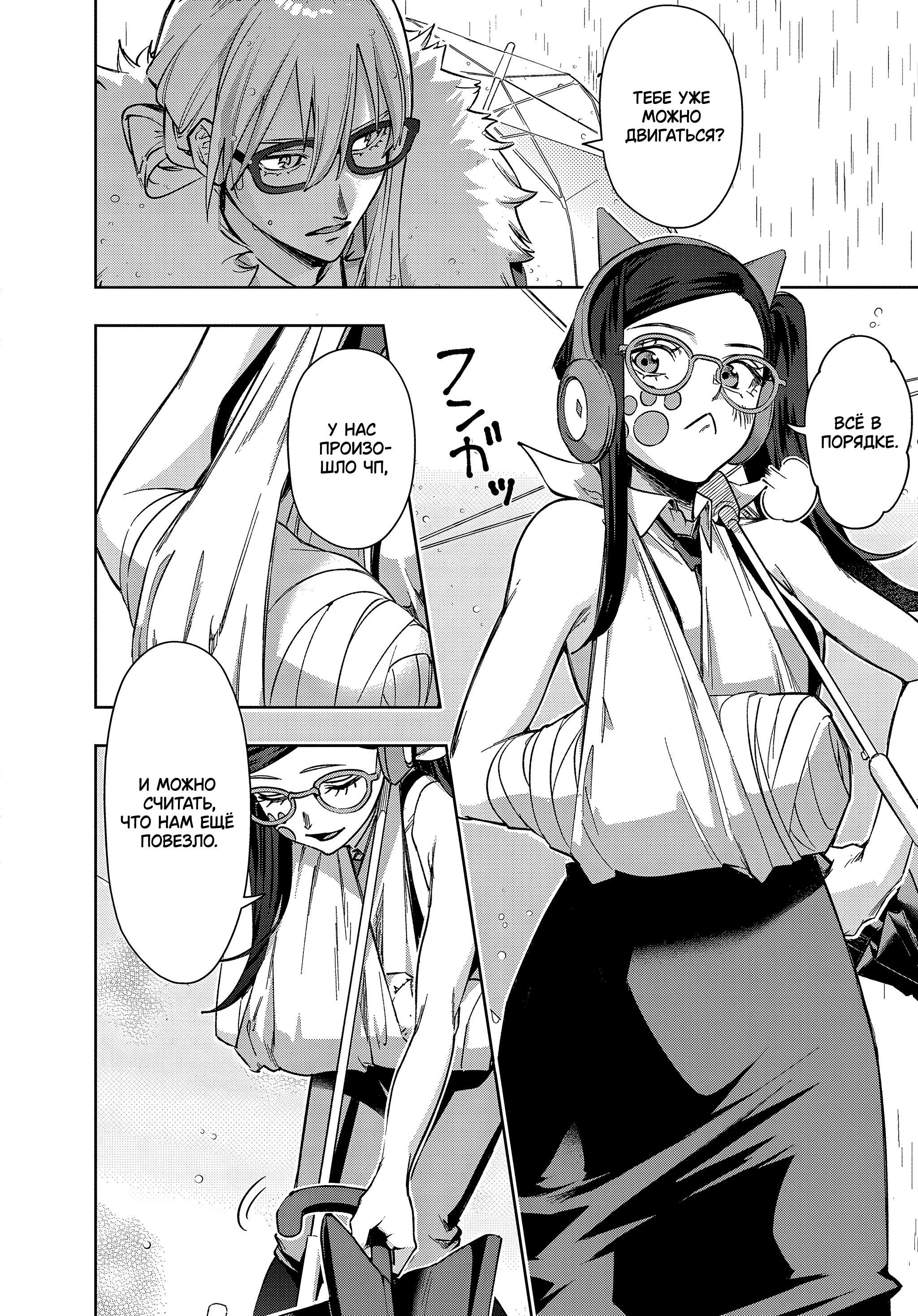 Манга Королевство руин - Глава 51 Страница 27