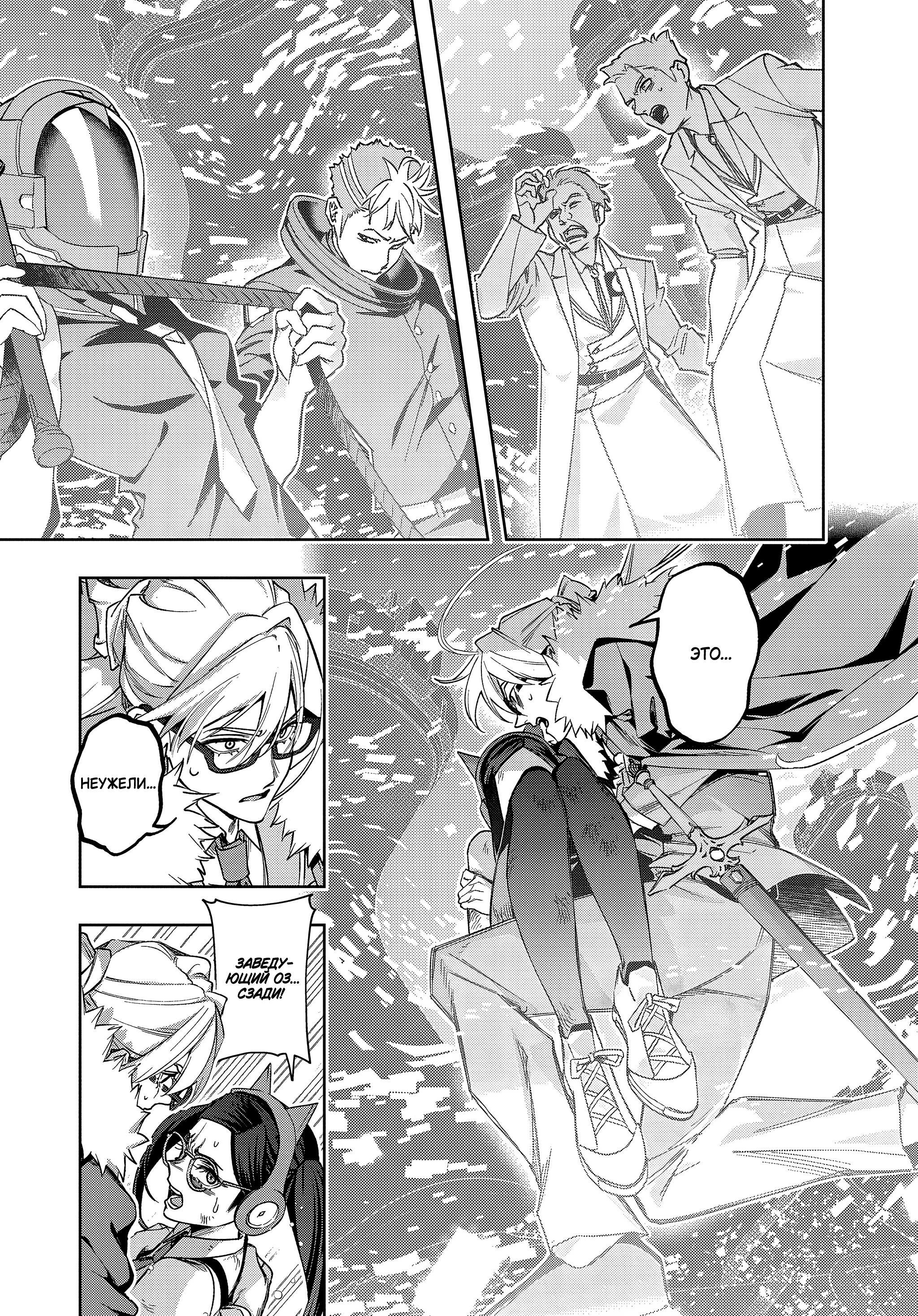 Манга Королевство руин - Глава 51 Страница 14