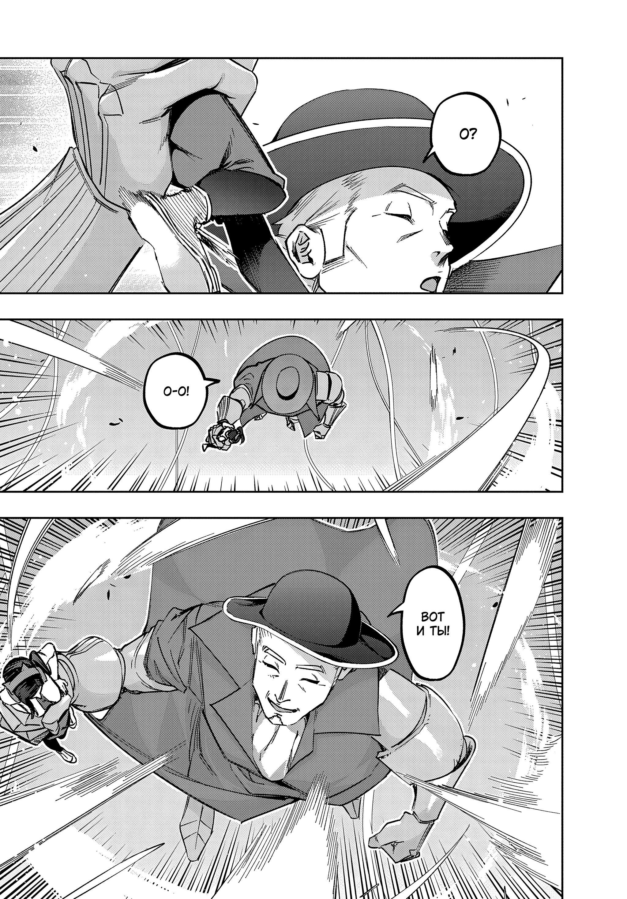 Манга Королевство руин - Глава 51 Страница 4