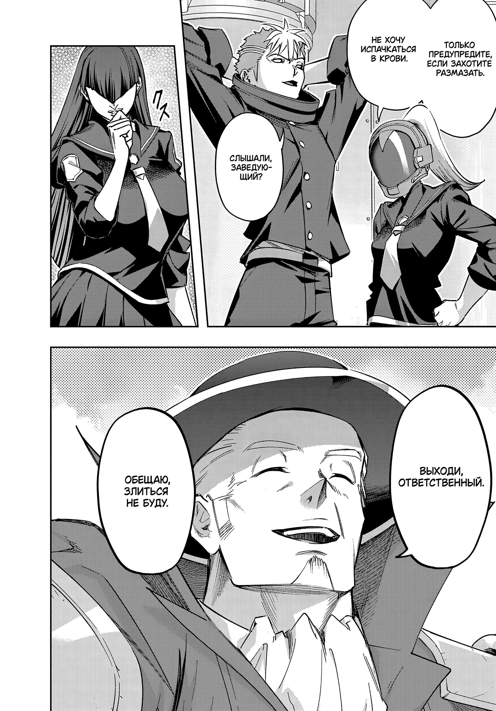 Манга Королевство руин - Глава 51 Страница 3