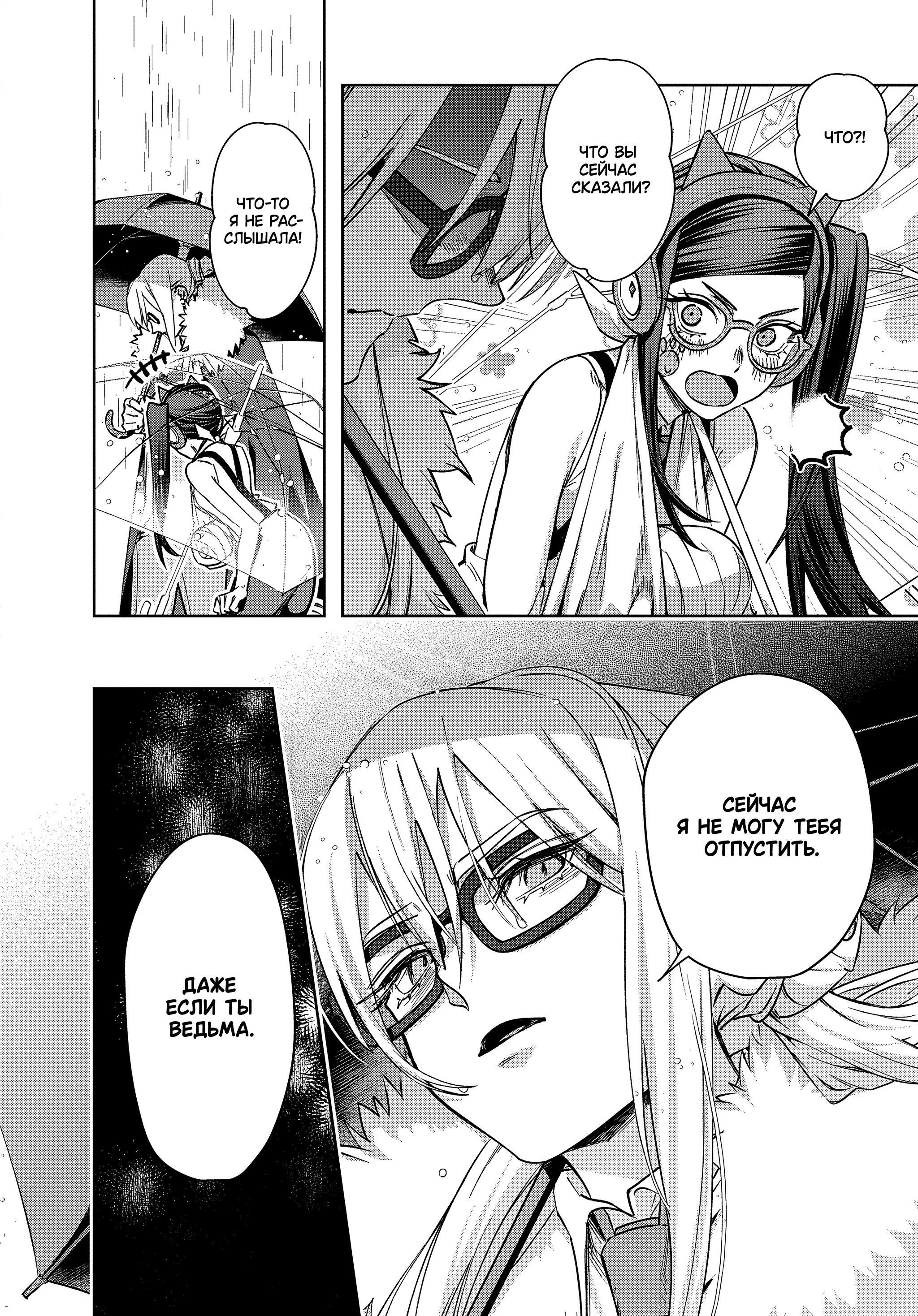 Манга Королевство руин - Глава 51 Страница 29