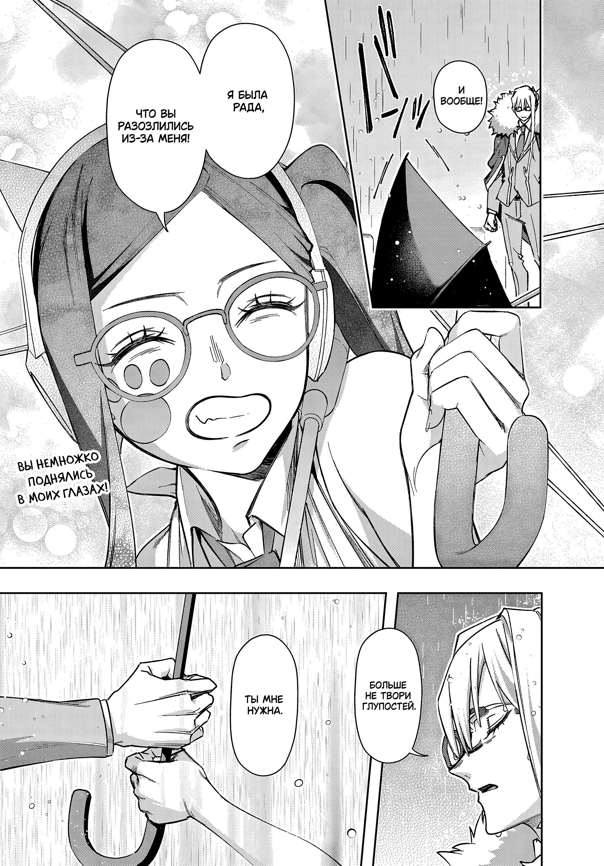 Манга Королевство руин - Глава 51 Страница 28