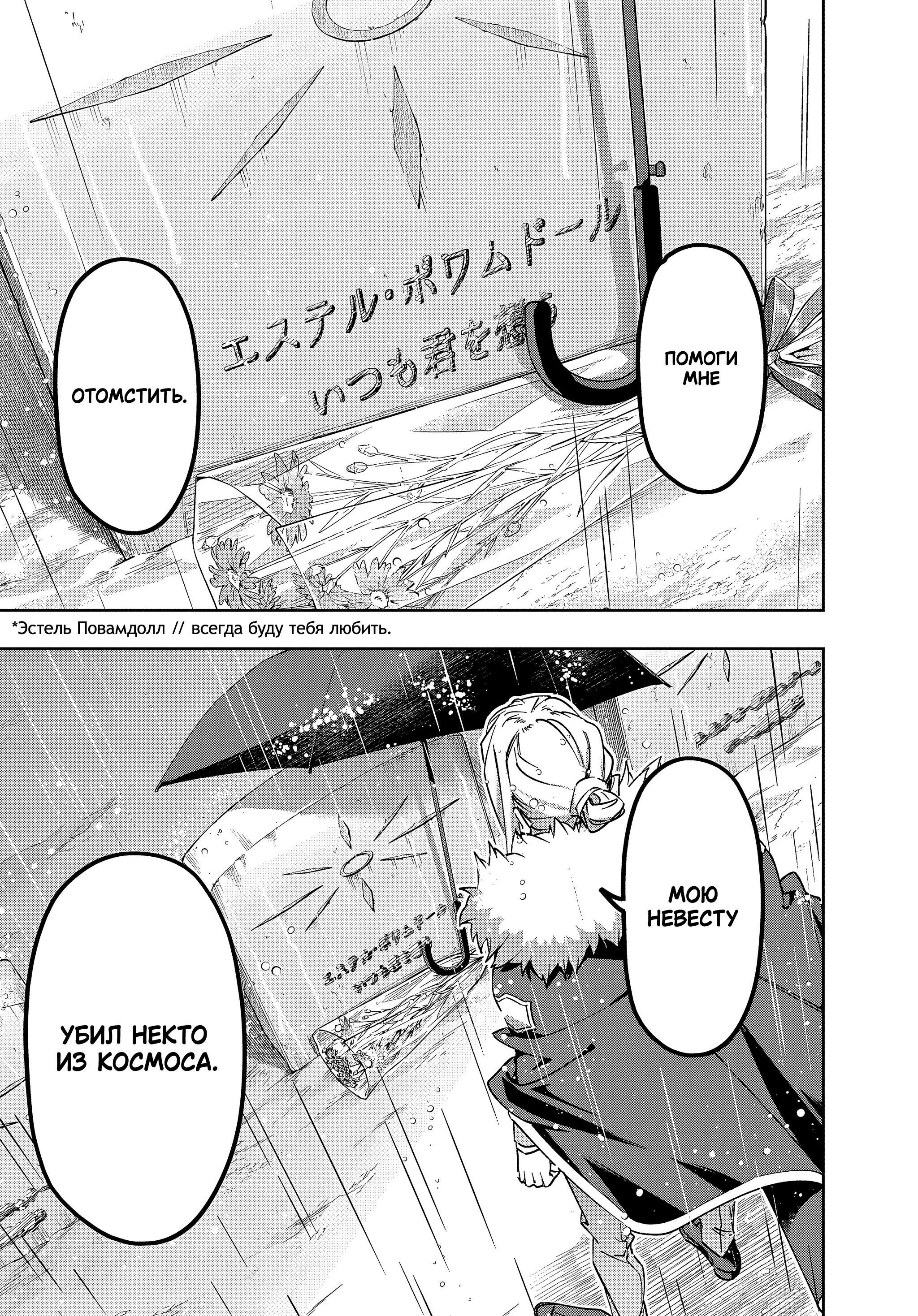 Манга Королевство руин - Глава 51 Страница 34