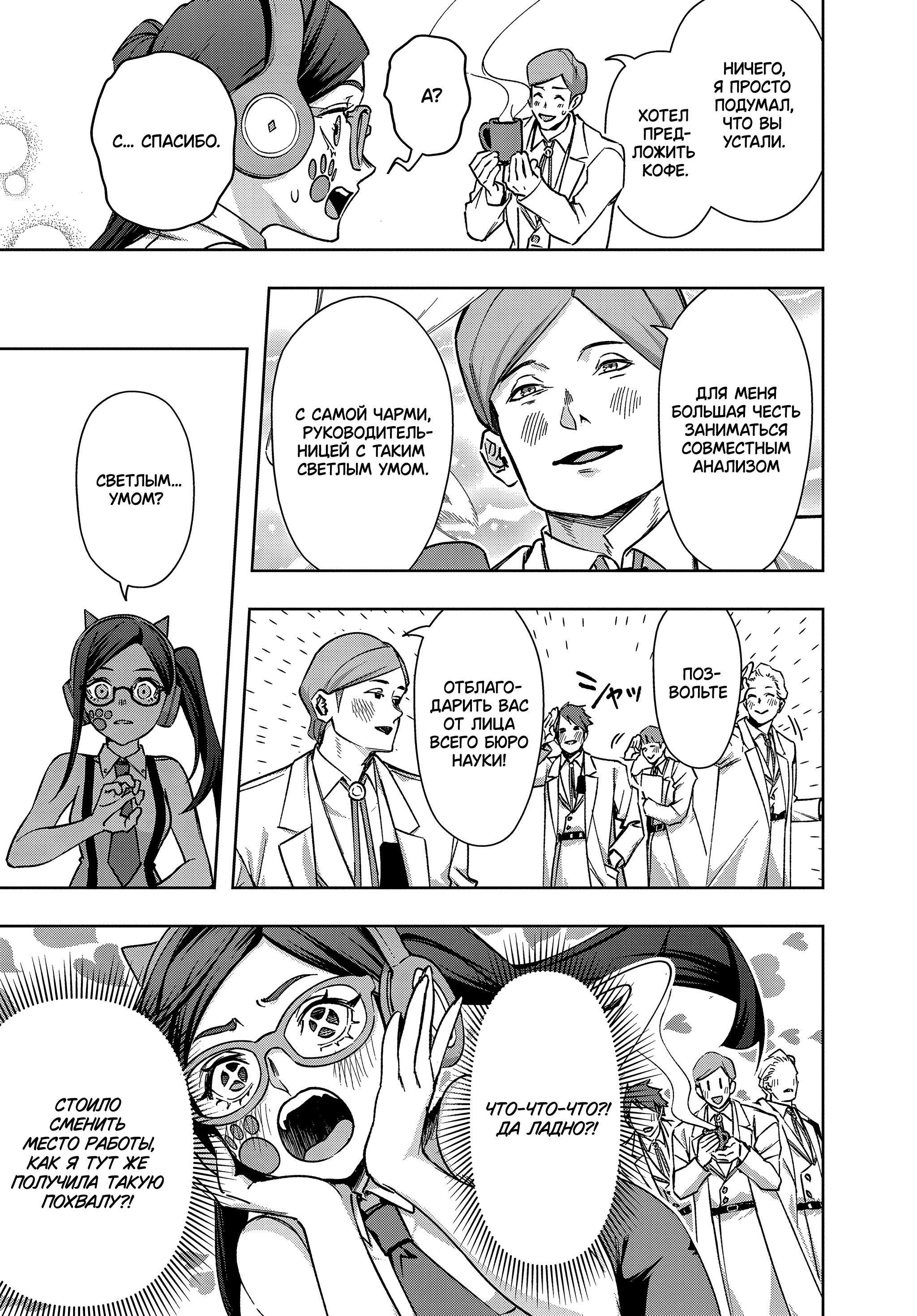 Манга Королевство руин - Глава 50 Страница 5