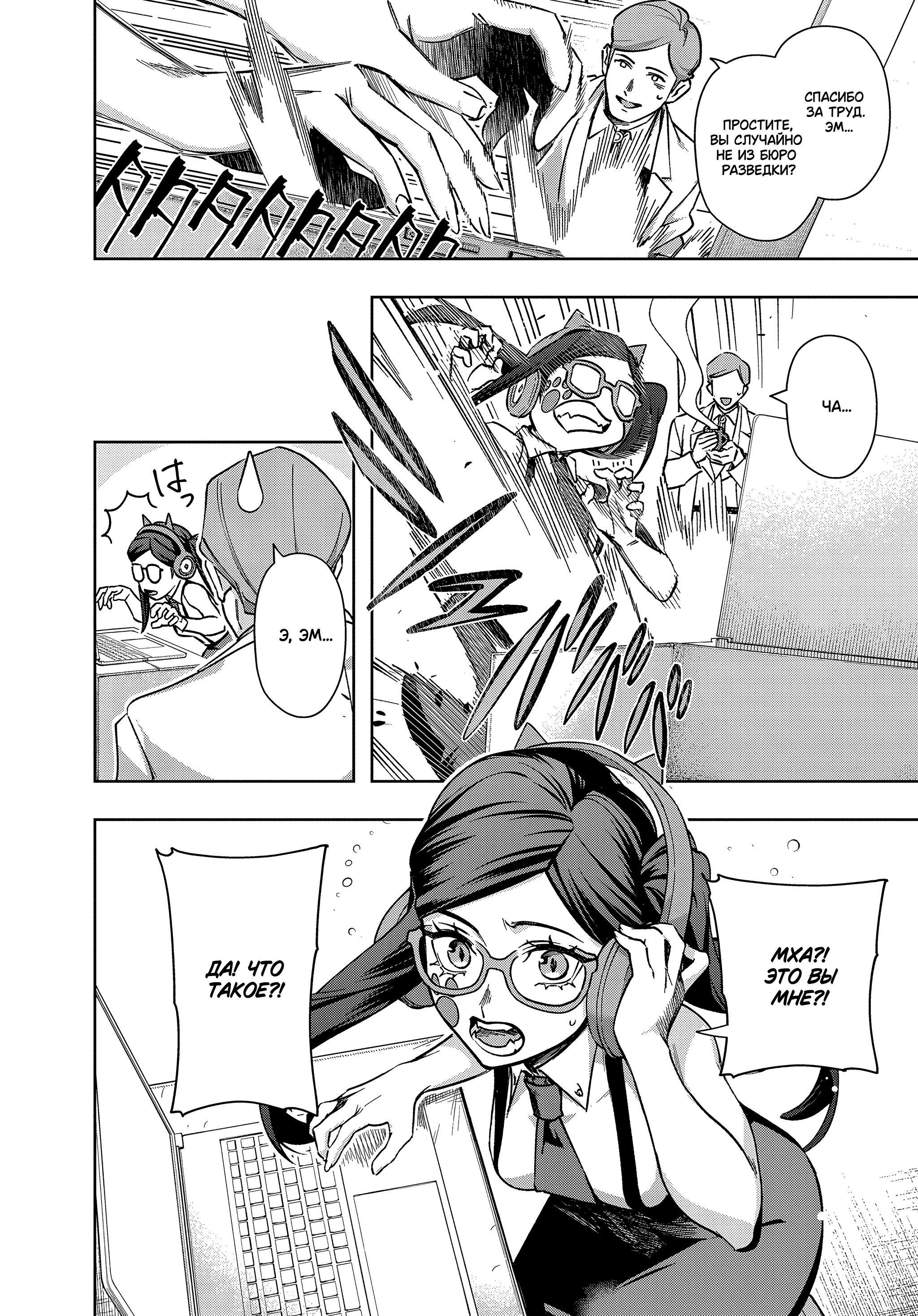 Манга Королевство руин - Глава 50 Страница 4