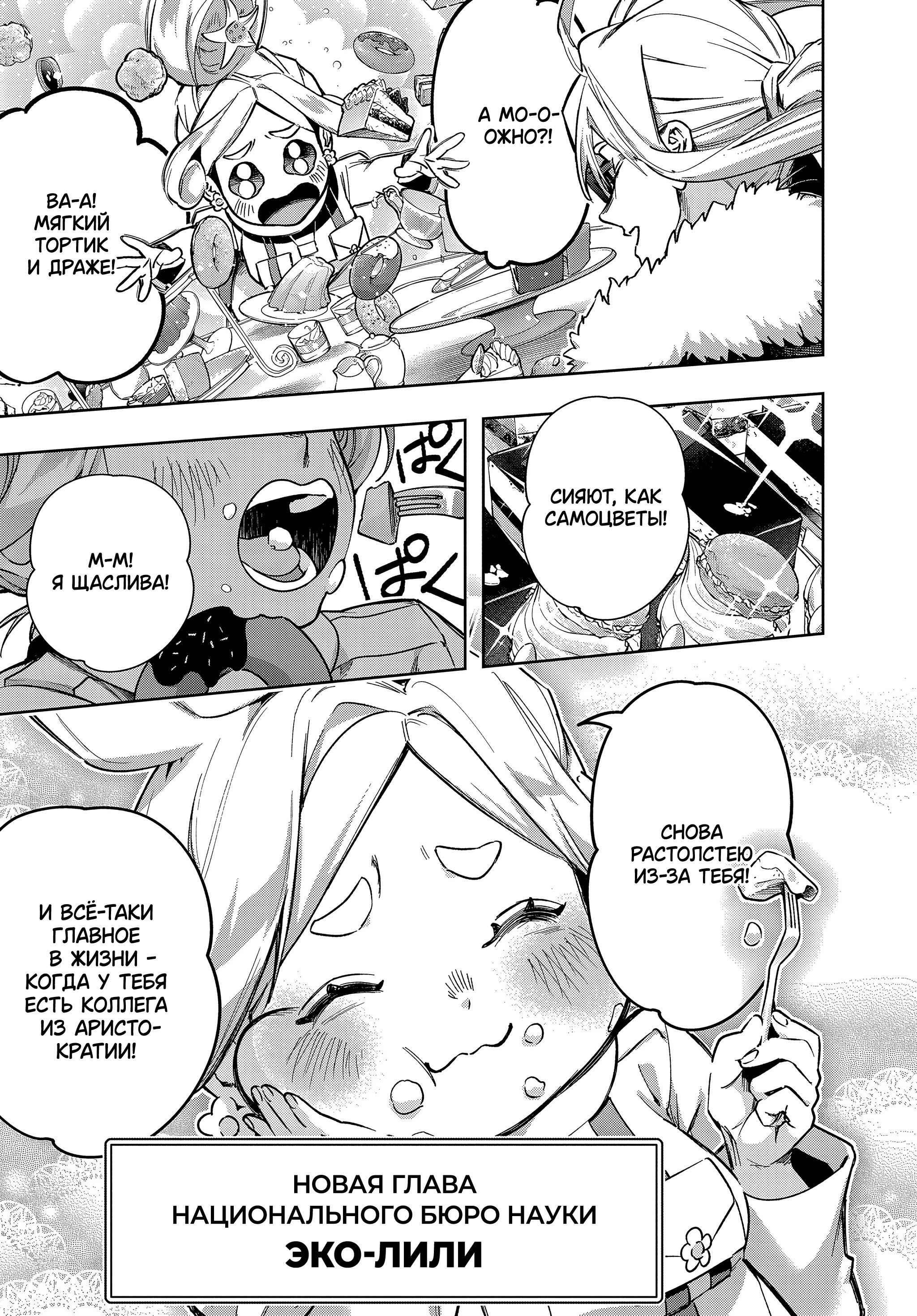 Манга Королевство руин - Глава 50 Страница 9