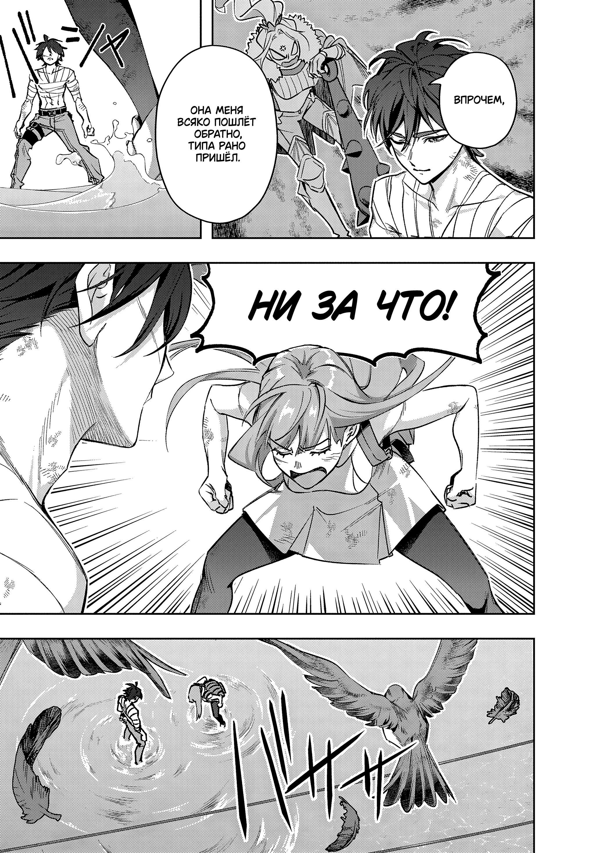 Манга Королевство руин - Глава 49 Страница 20