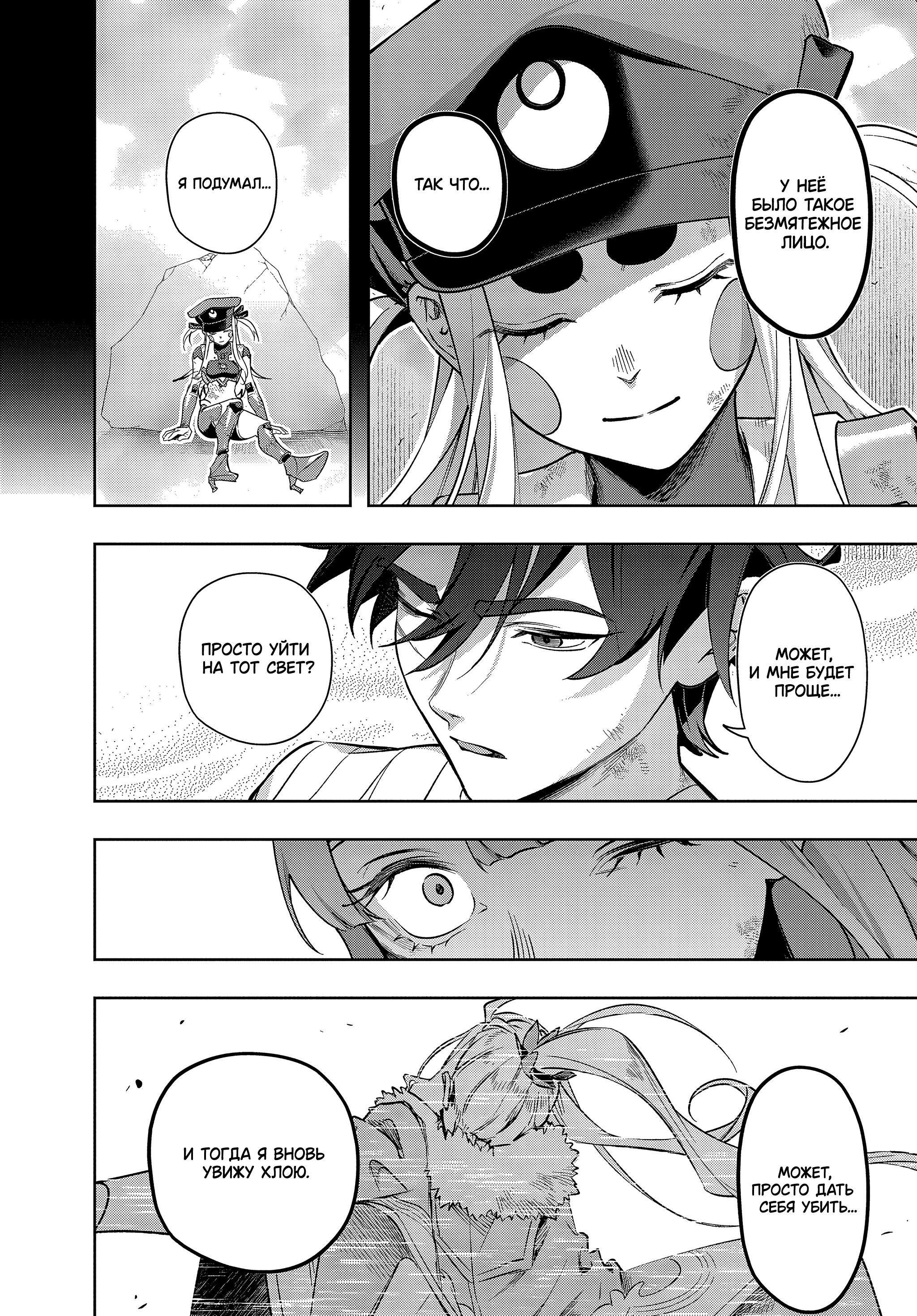 Манга Королевство руин - Глава 49 Страница 19