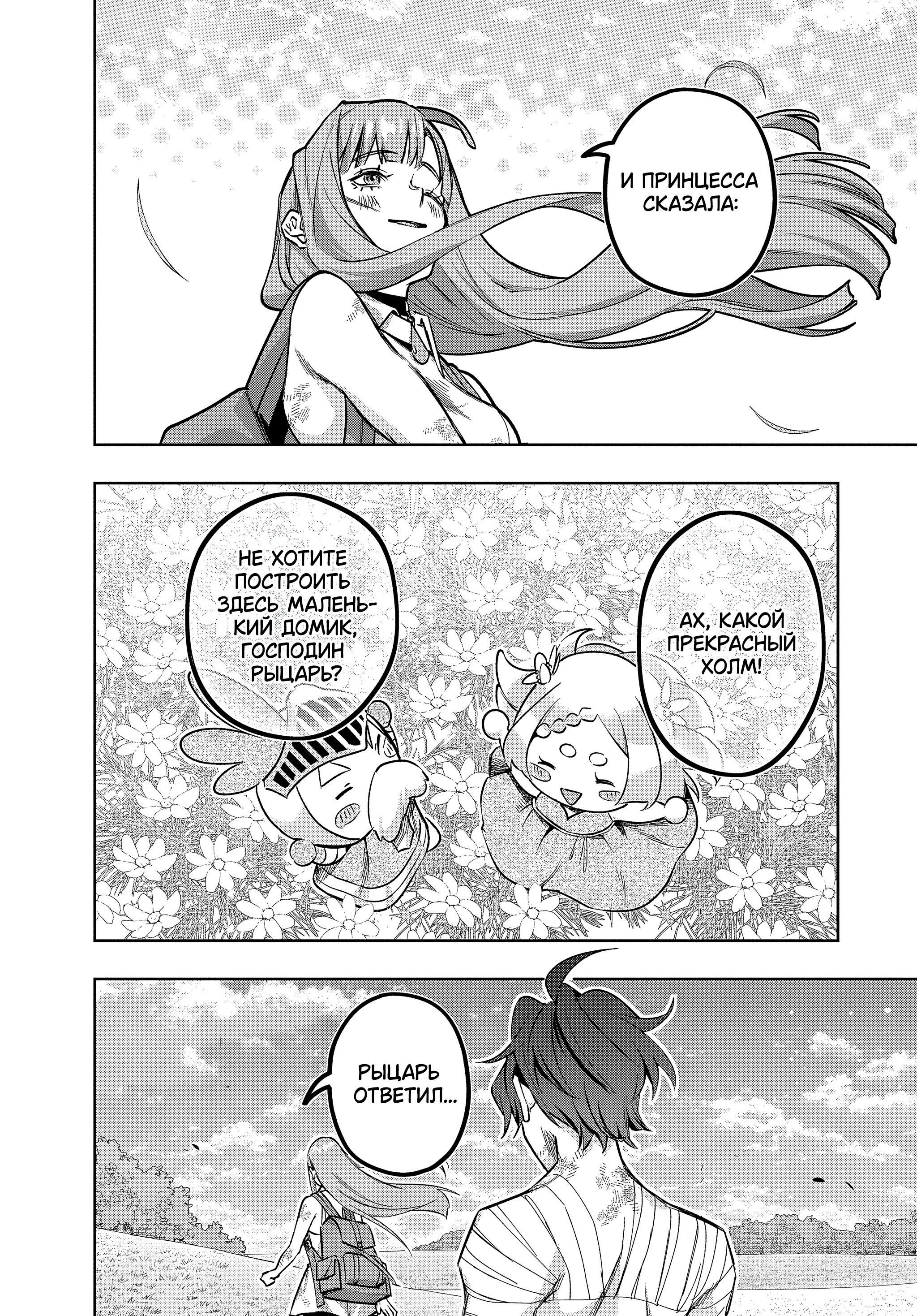 Манга Королевство руин - Глава 49 Страница 28