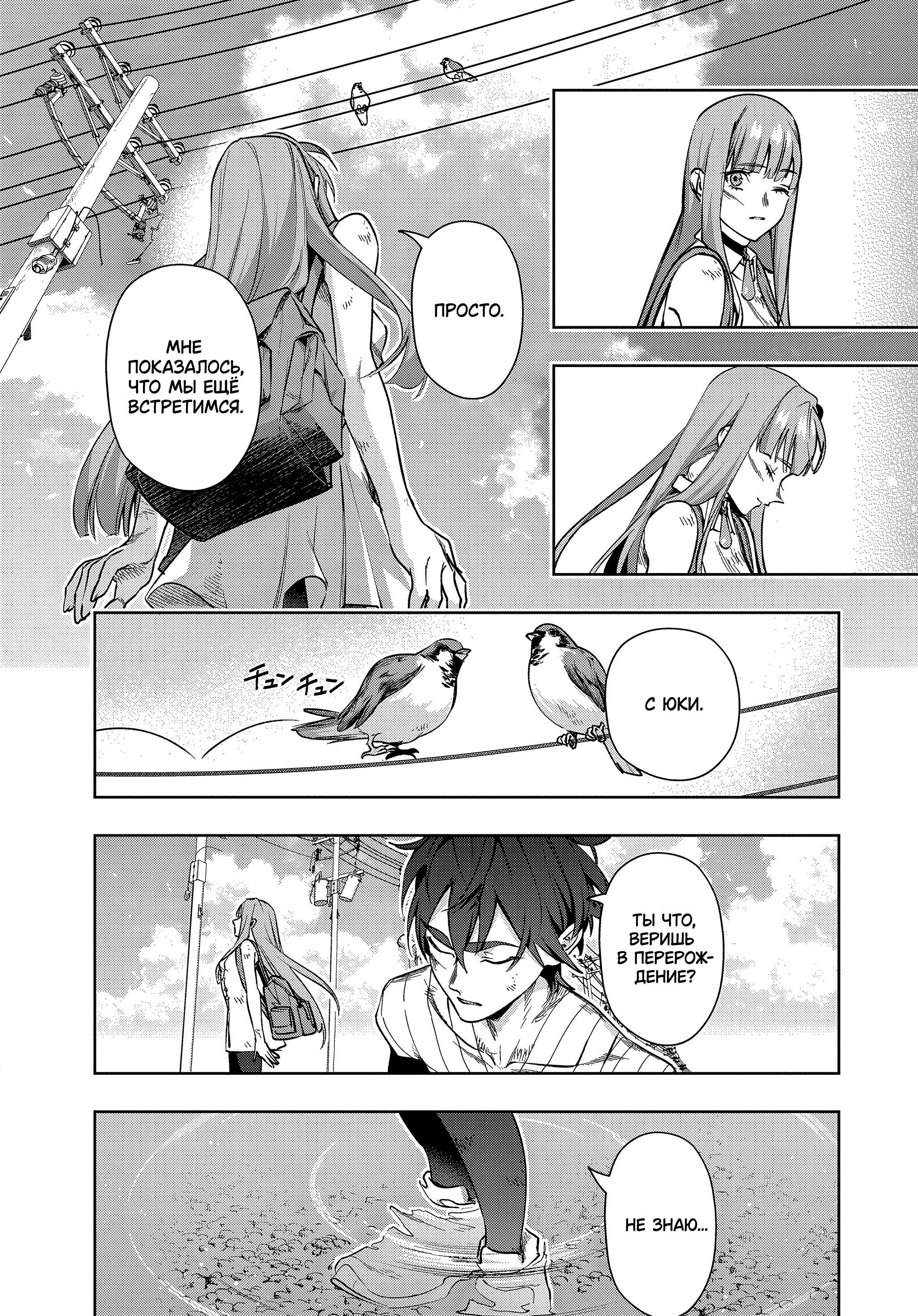 Манга Королевство руин - Глава 49 Страница 17