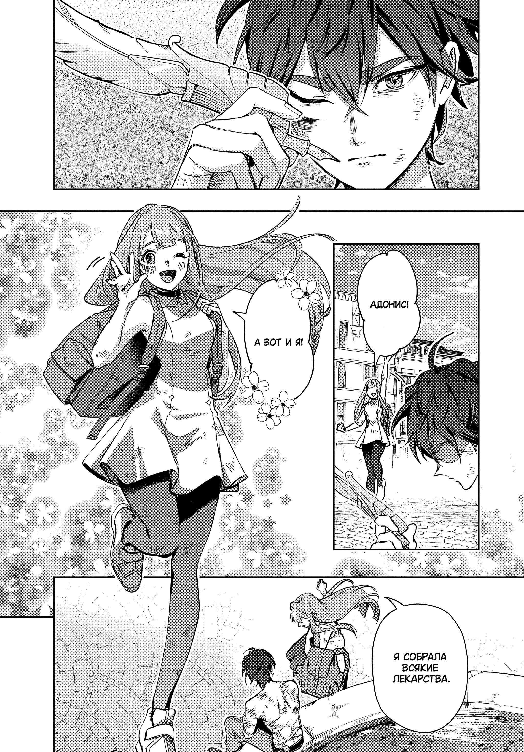 Манга Королевство руин - Глава 49 Страница 6