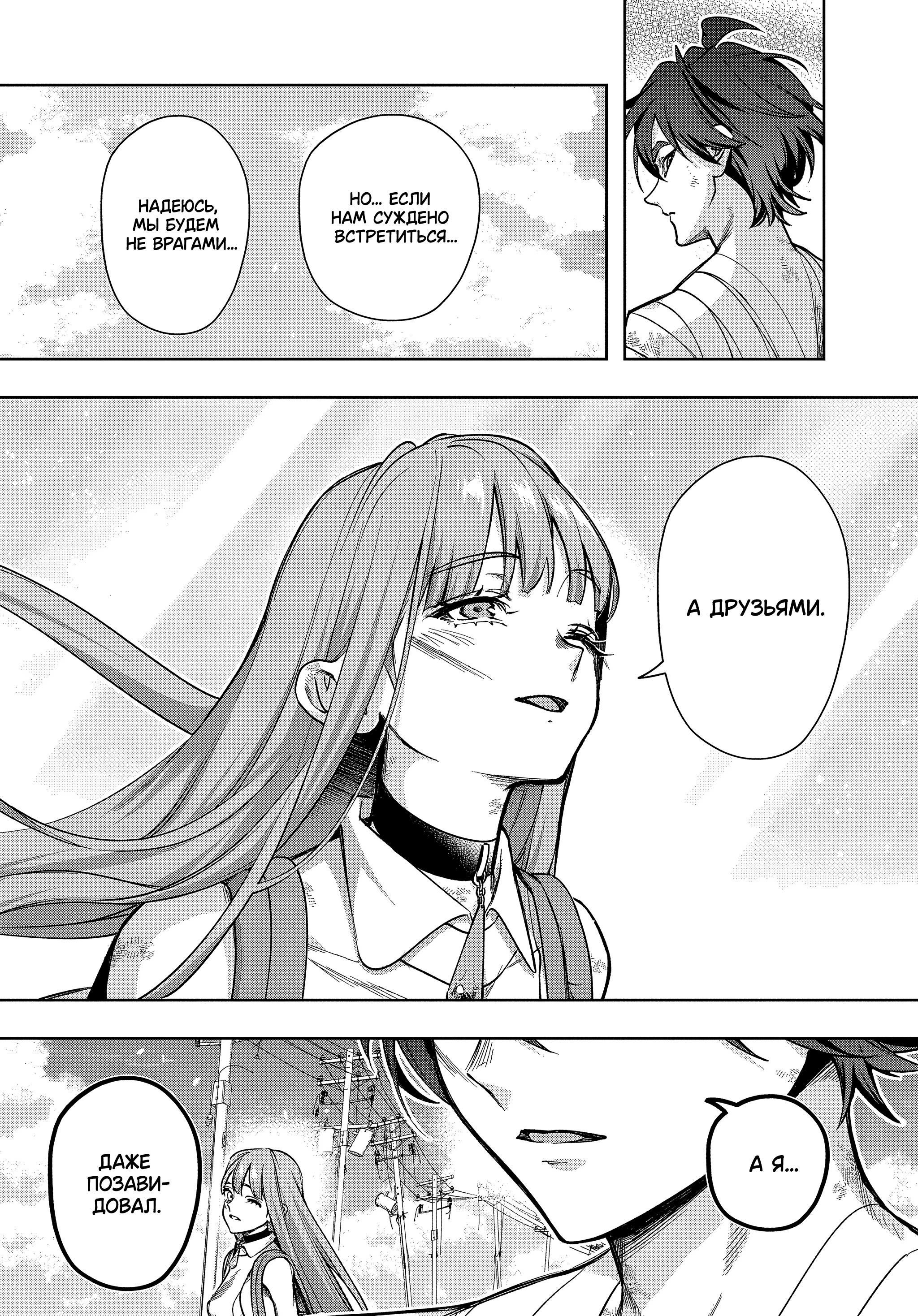 Манга Королевство руин - Глава 49 Страница 18