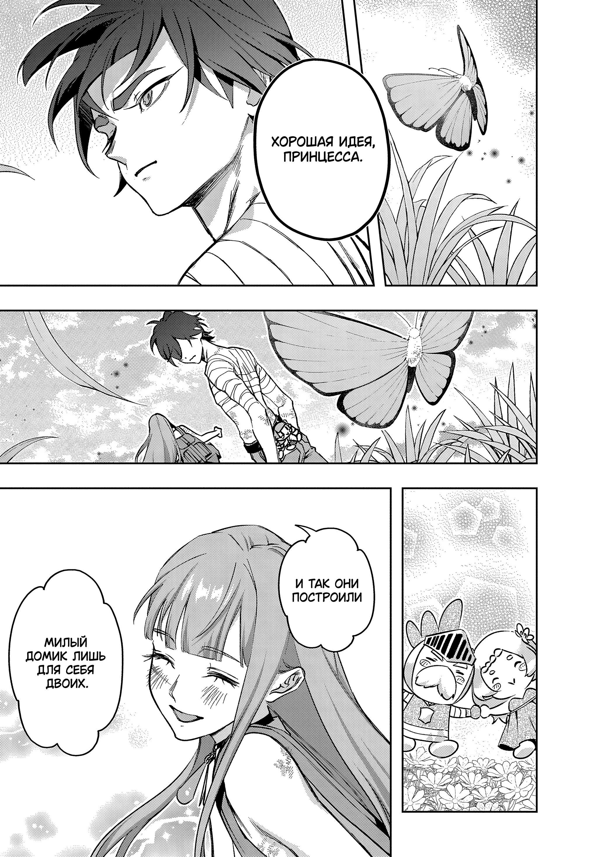 Манга Королевство руин - Глава 49 Страница 29