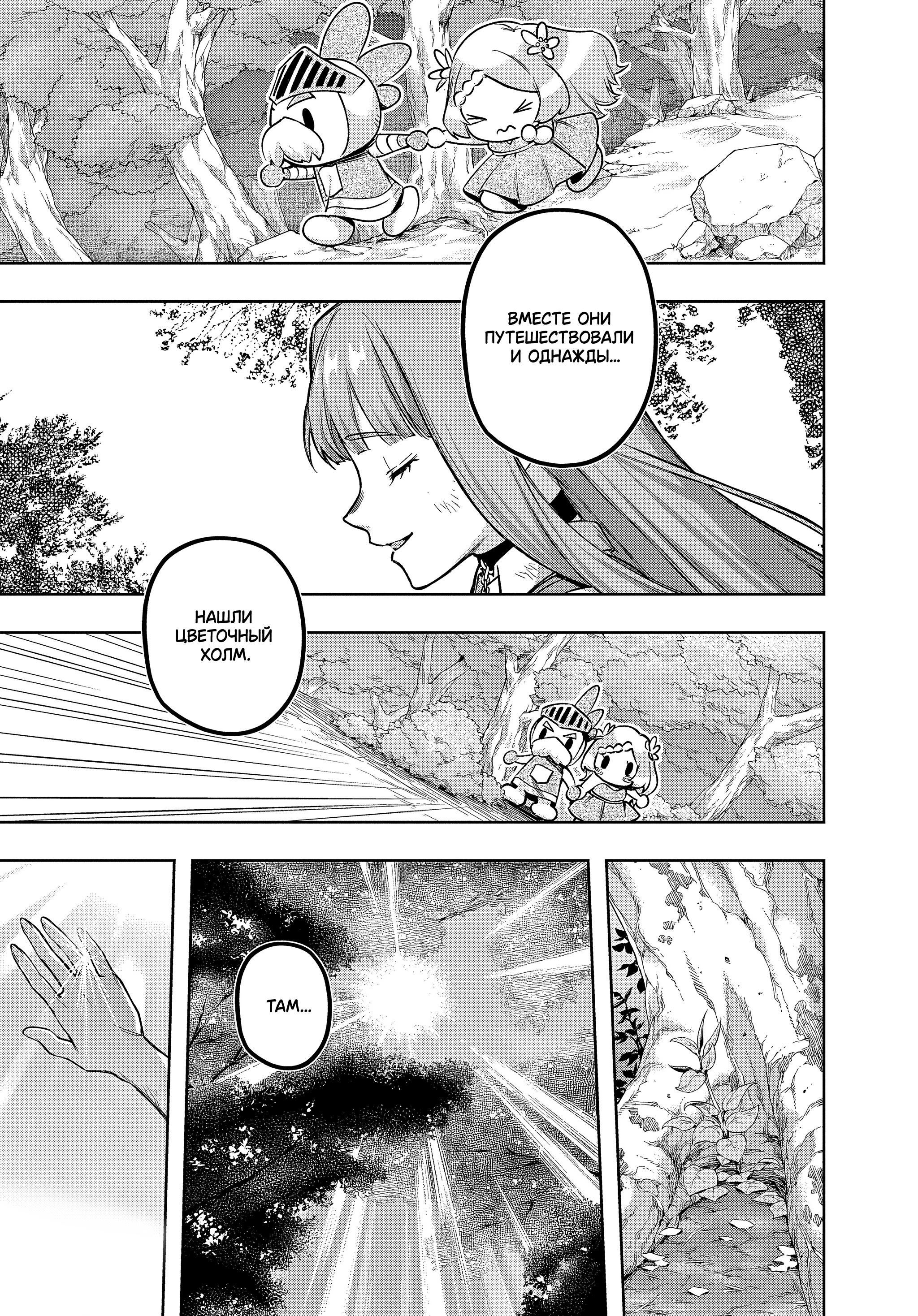 Манга Королевство руин - Глава 49 Страница 26