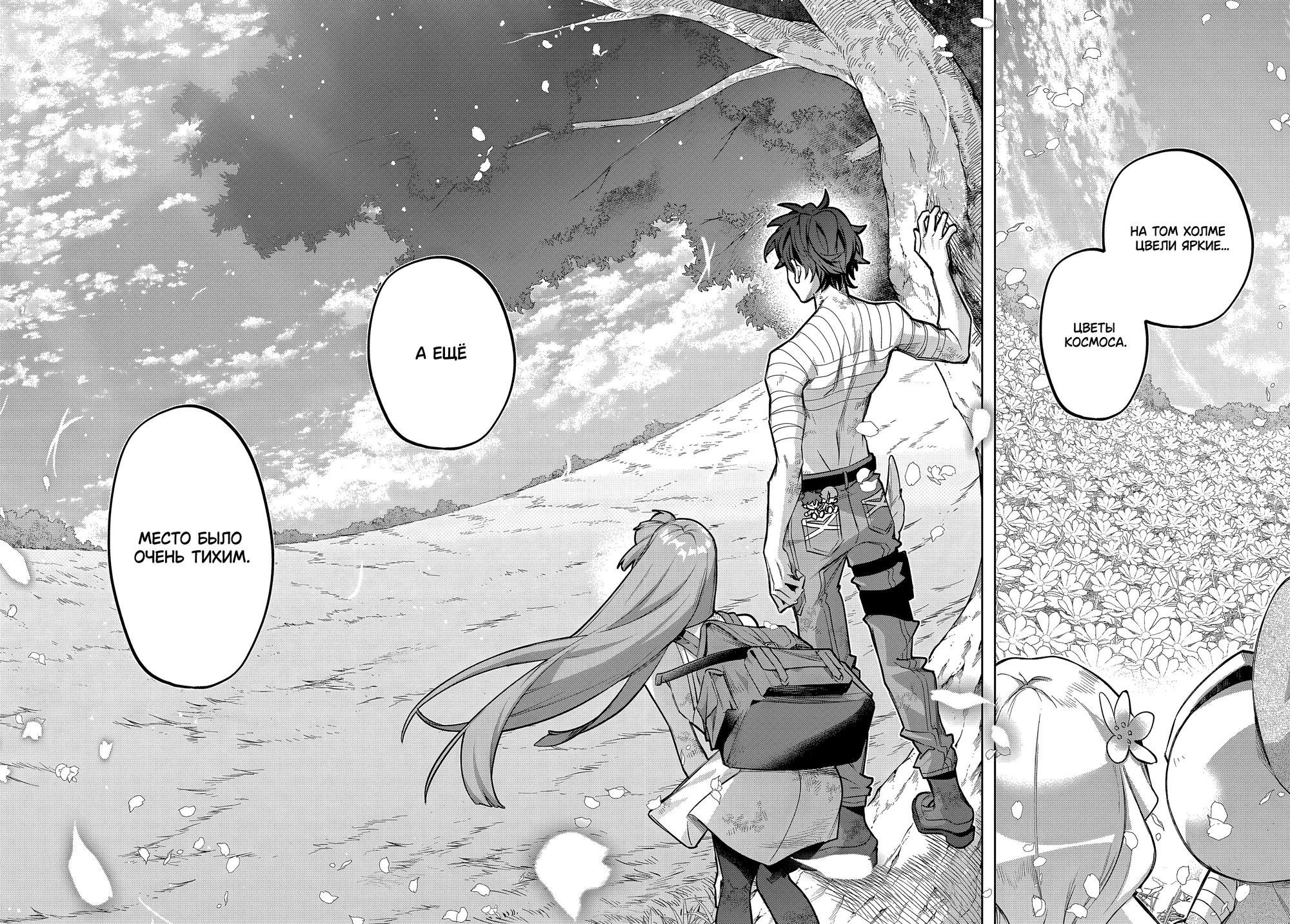 Манга Королевство руин - Глава 49 Страница 27