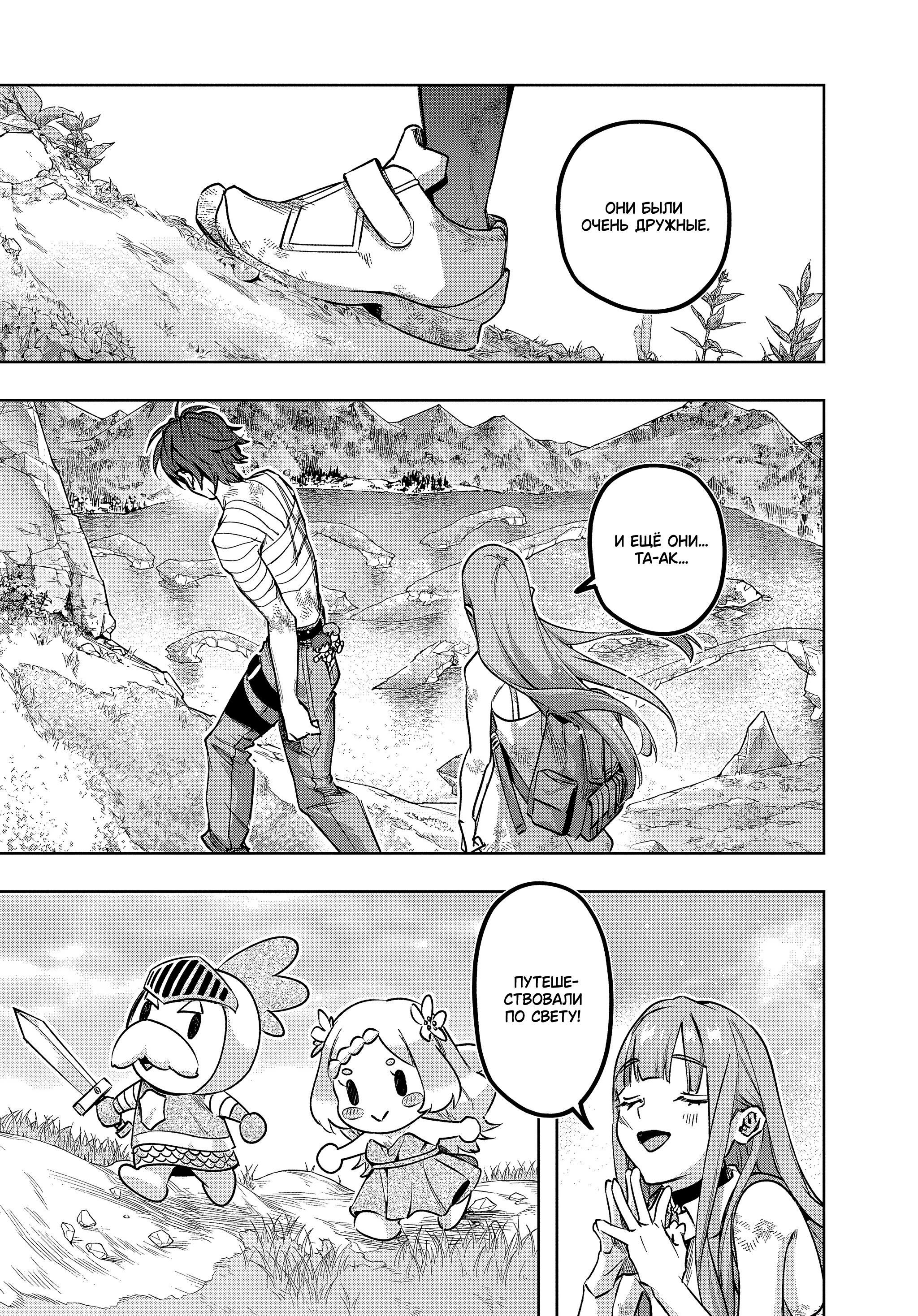 Манга Королевство руин - Глава 49 Страница 22