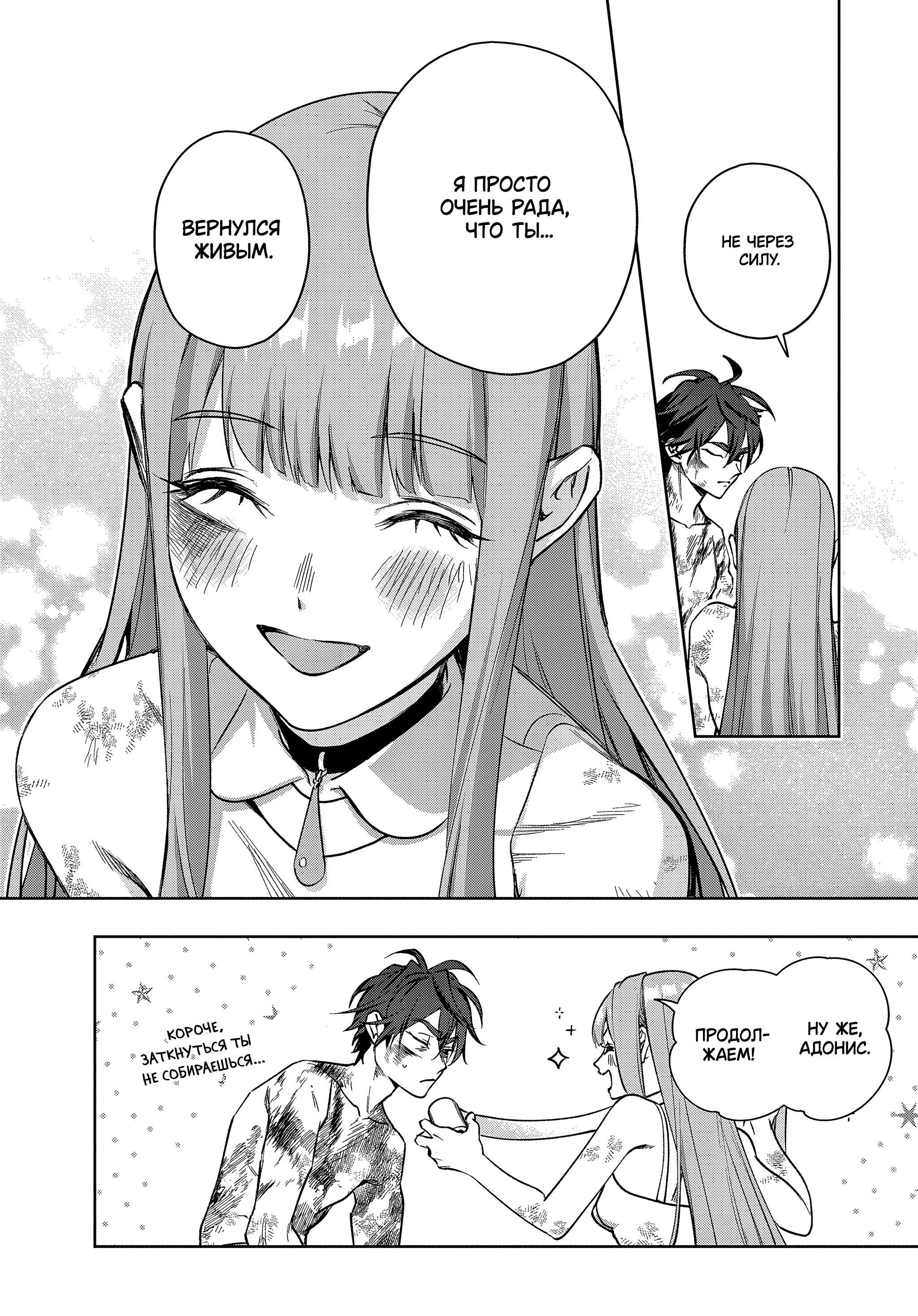 Манга Королевство руин - Глава 49 Страница 10