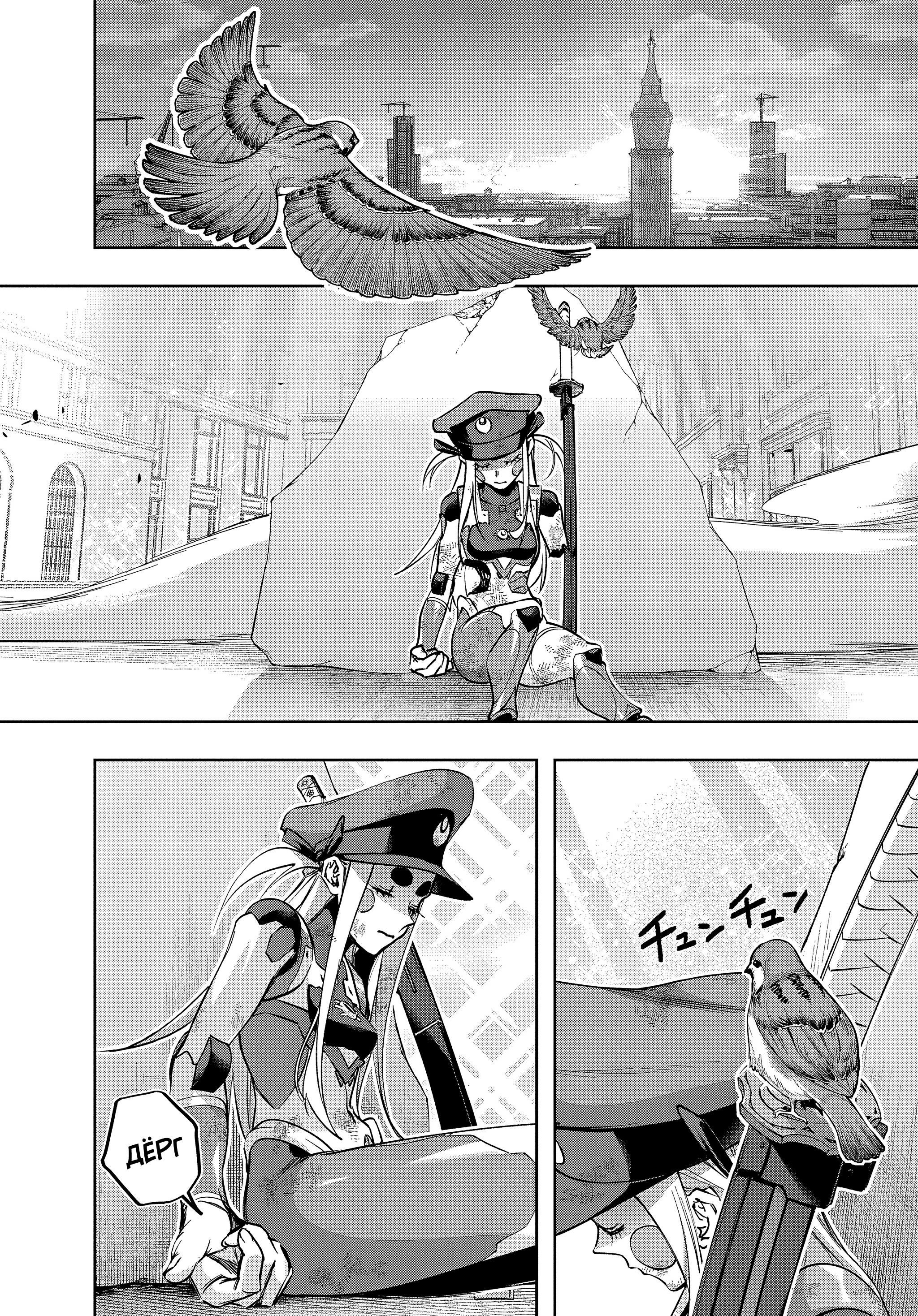 Манга Королевство руин - Глава 49 Страница 34