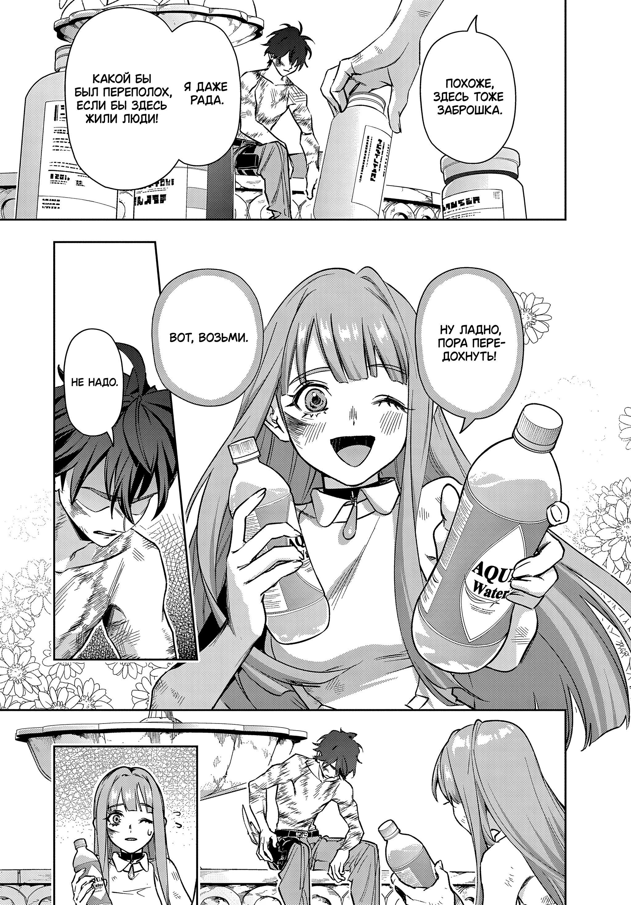 Манга Королевство руин - Глава 49 Страница 7