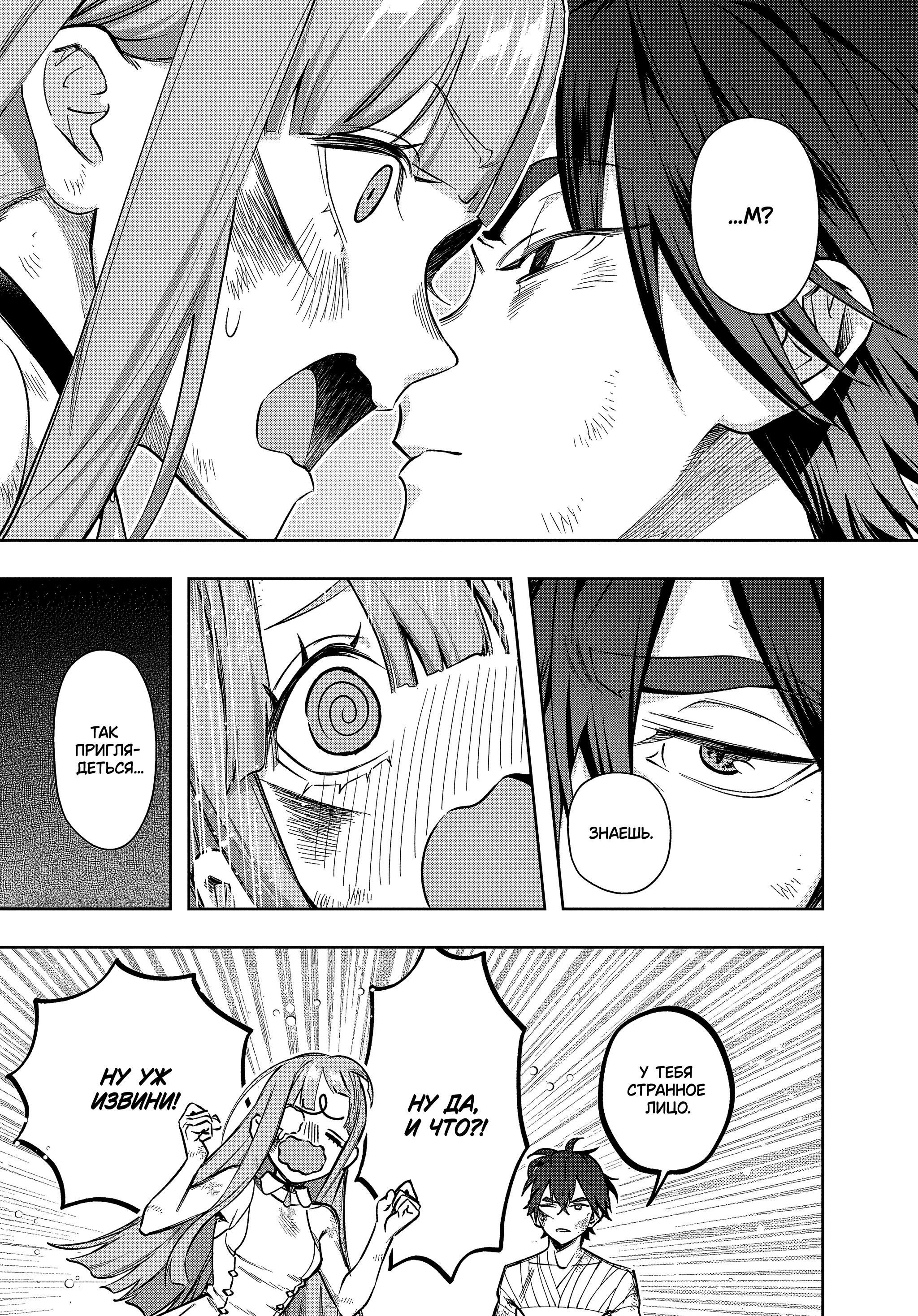 Манга Королевство руин - Глава 49 Страница 13