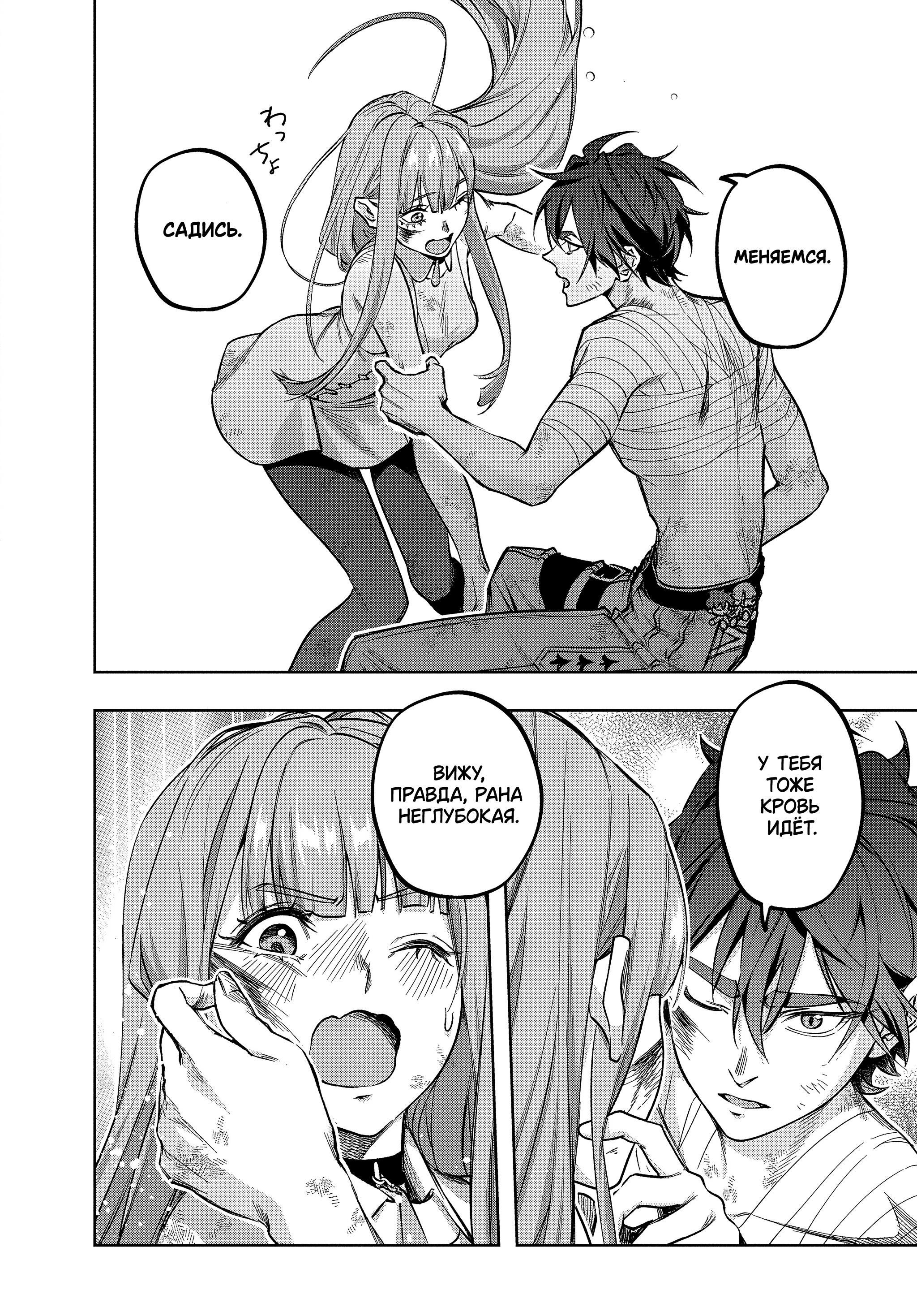 Манга Королевство руин - Глава 49 Страница 12