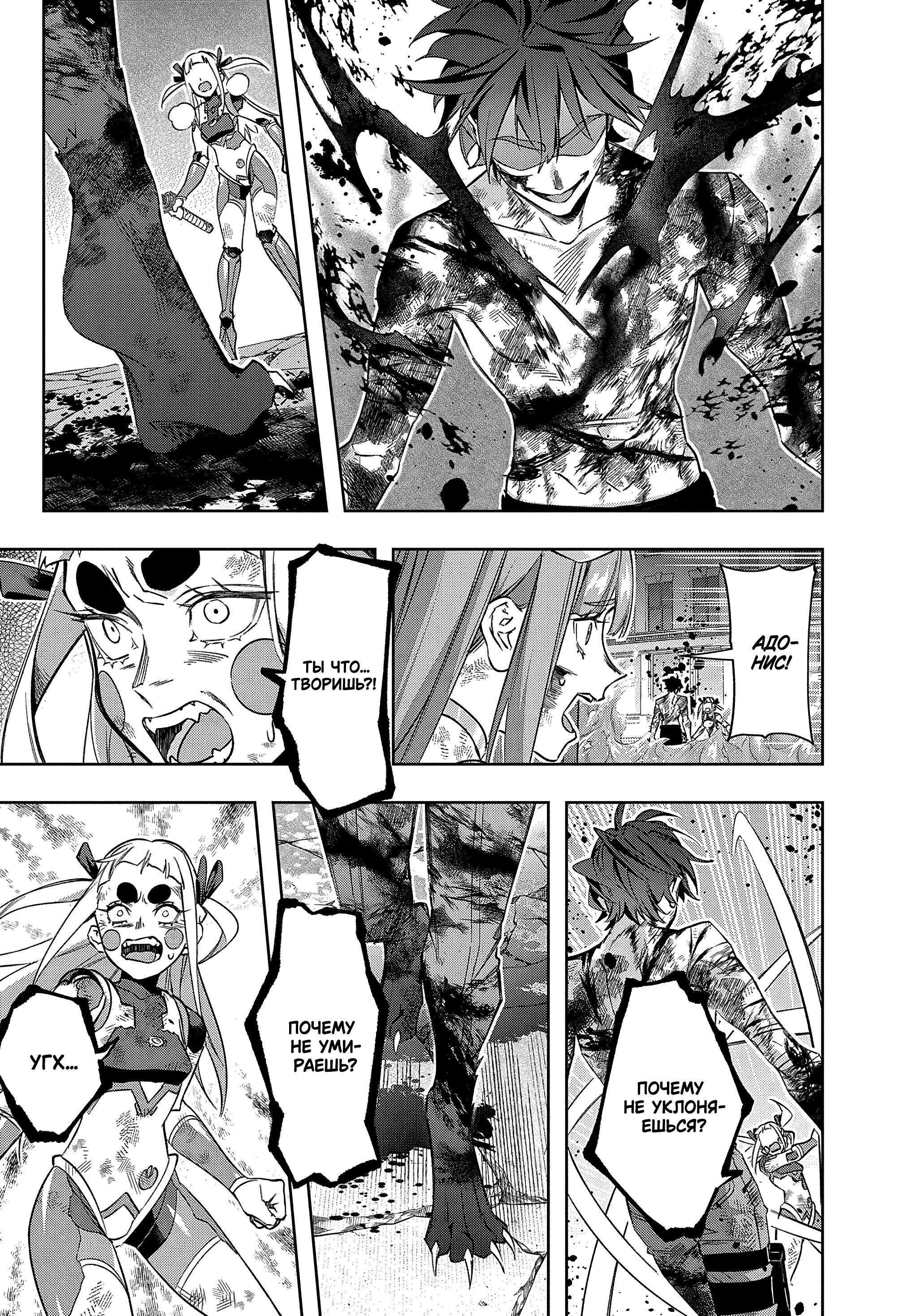 Манга Королевство руин - Глава 48 Страница 27