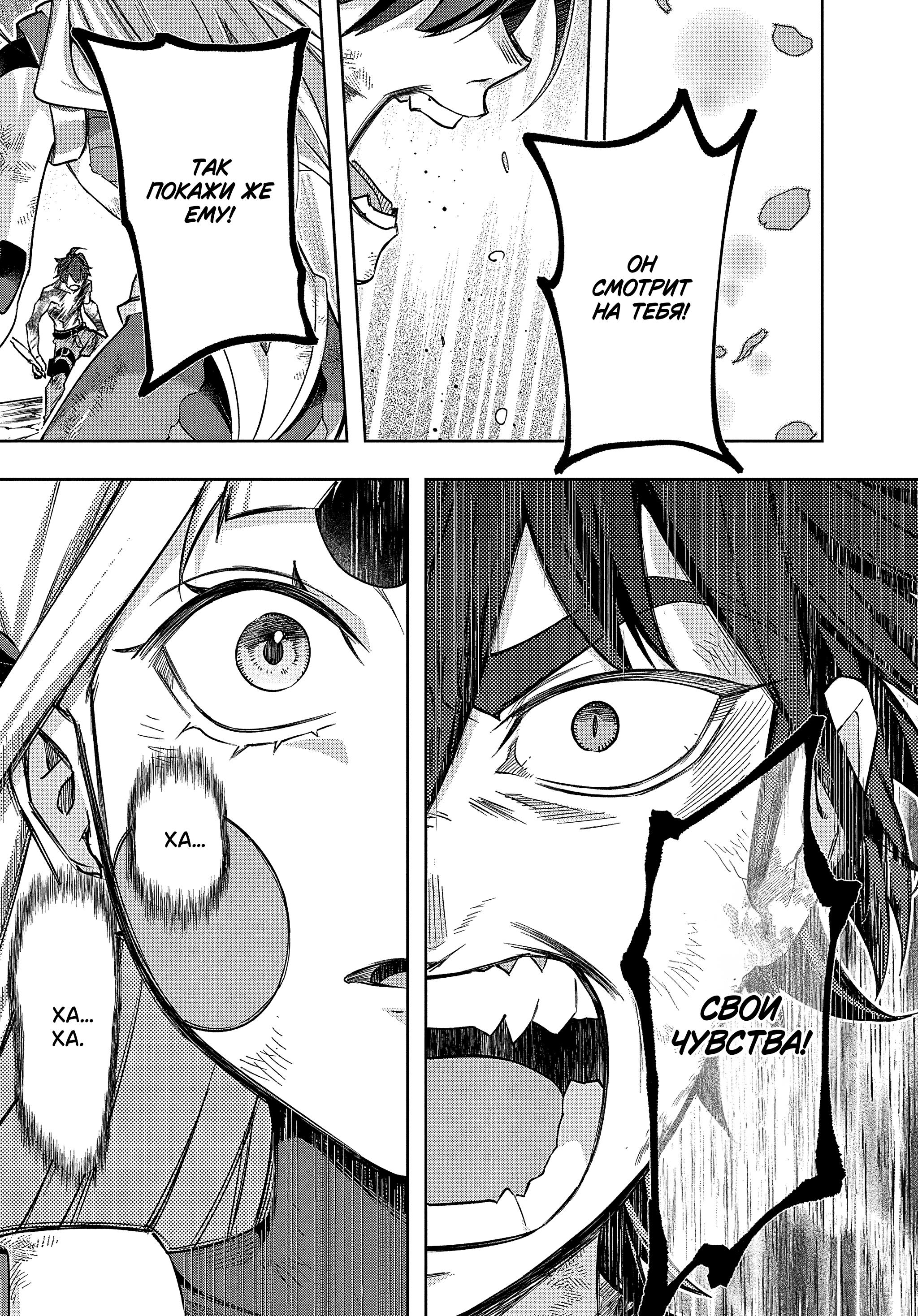 Манга Королевство руин - Глава 48 Страница 29