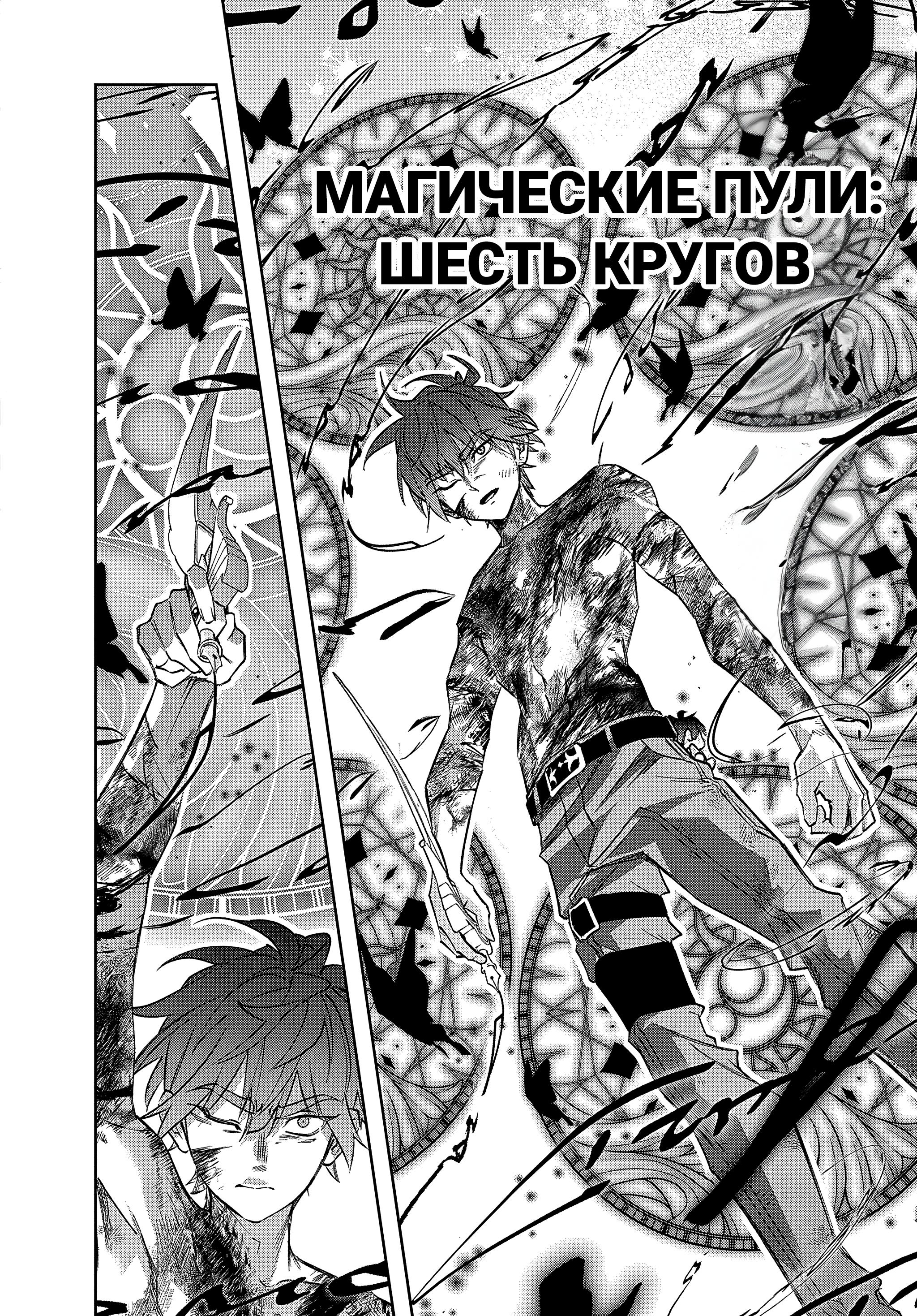 Манга Королевство руин - Глава 48 Страница 32