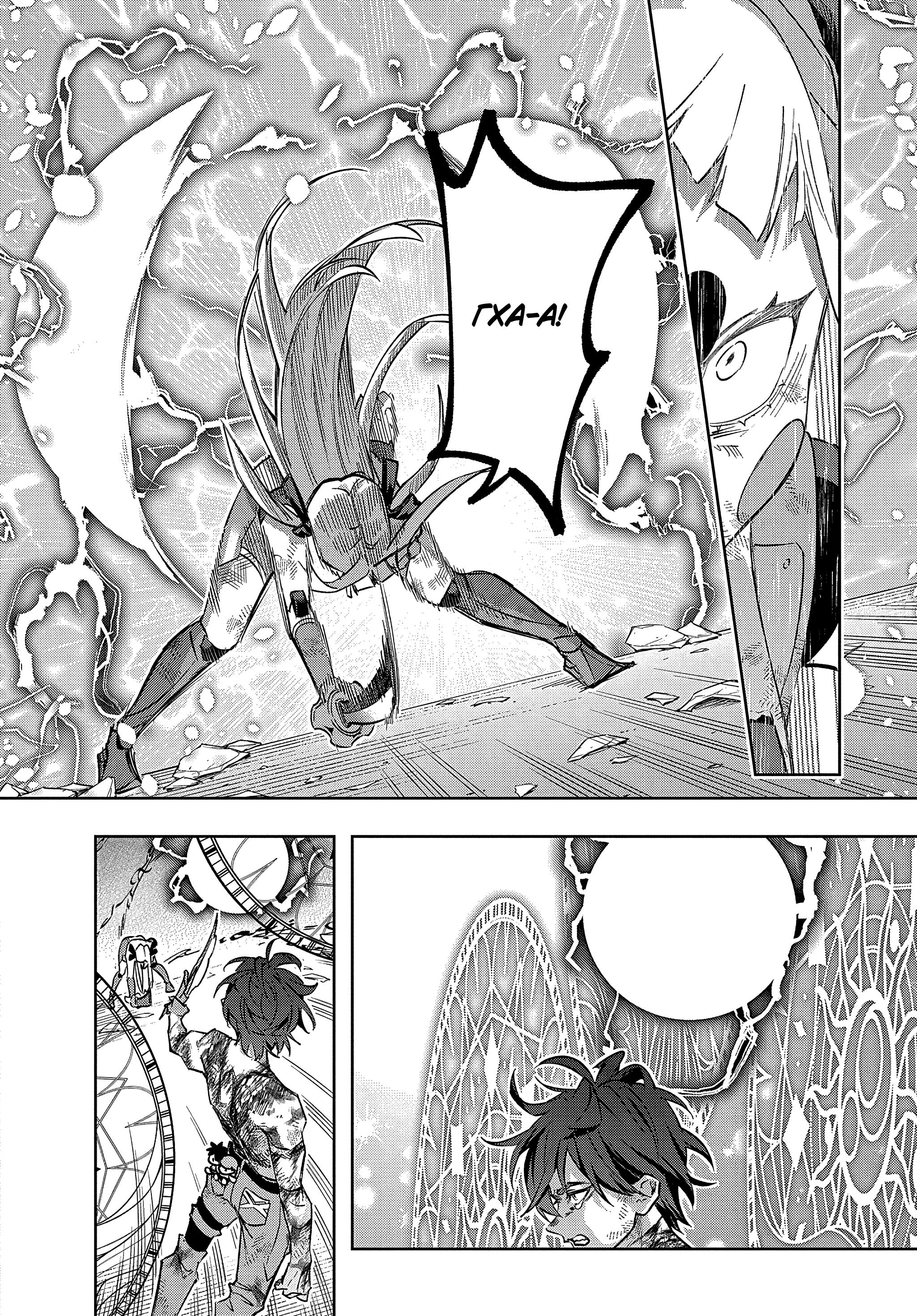 Манга Королевство руин - Глава 48 Страница 36