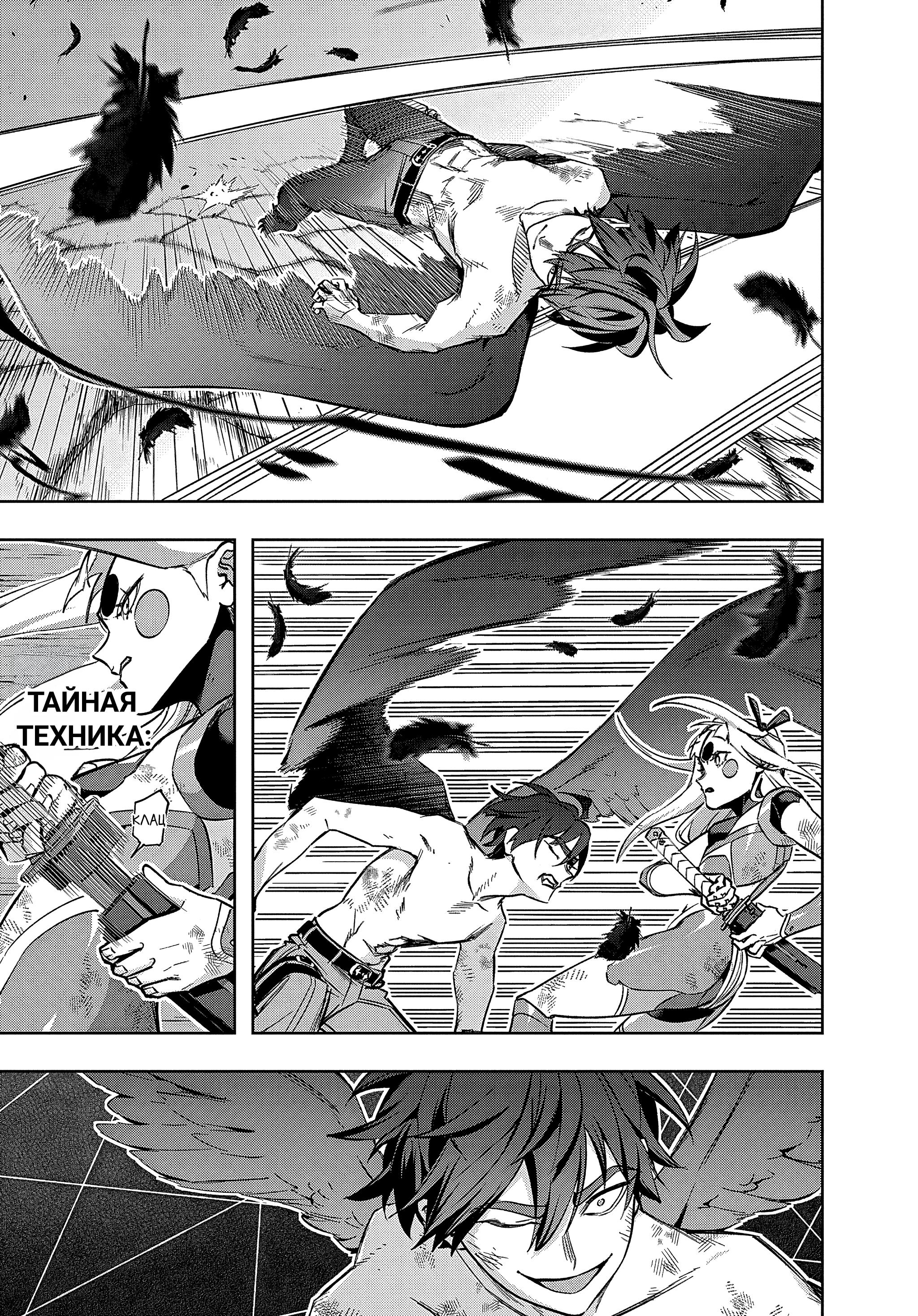 Манга Королевство руин - Глава 48 Страница 22