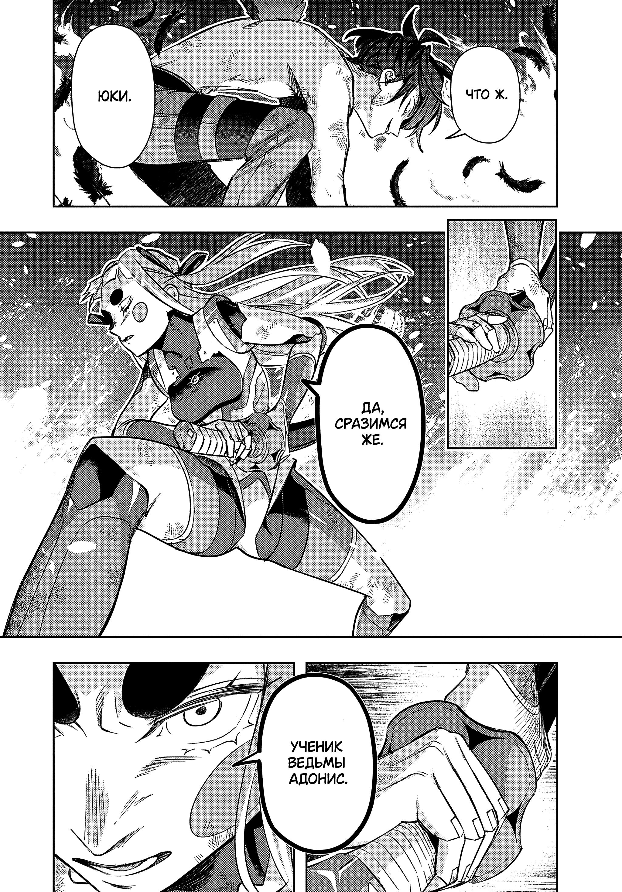 Манга Королевство руин - Глава 48 Страница 20